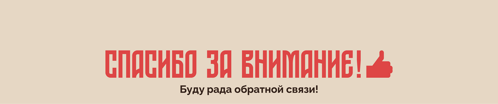 Концепт айдентики РОССИЯ & LOVE REPUBLIC — Изображение №26 — Брендинг, Иллюстрация на Dprofile