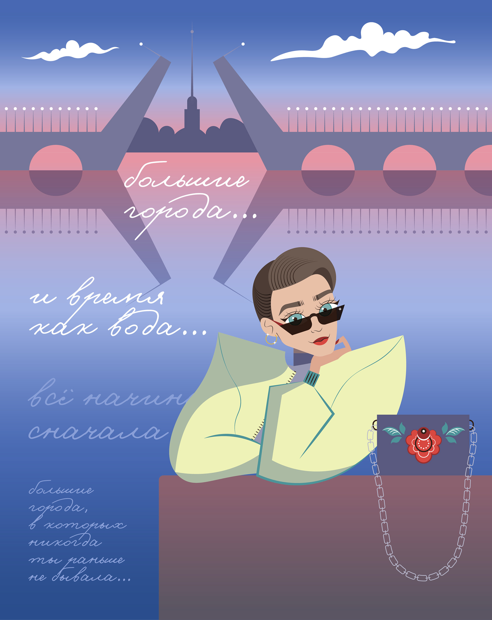 Концепт айдентики РОССИЯ & LOVE REPUBLIC — Изображение №3 — Брендинг, Иллюстрация на Dprofile