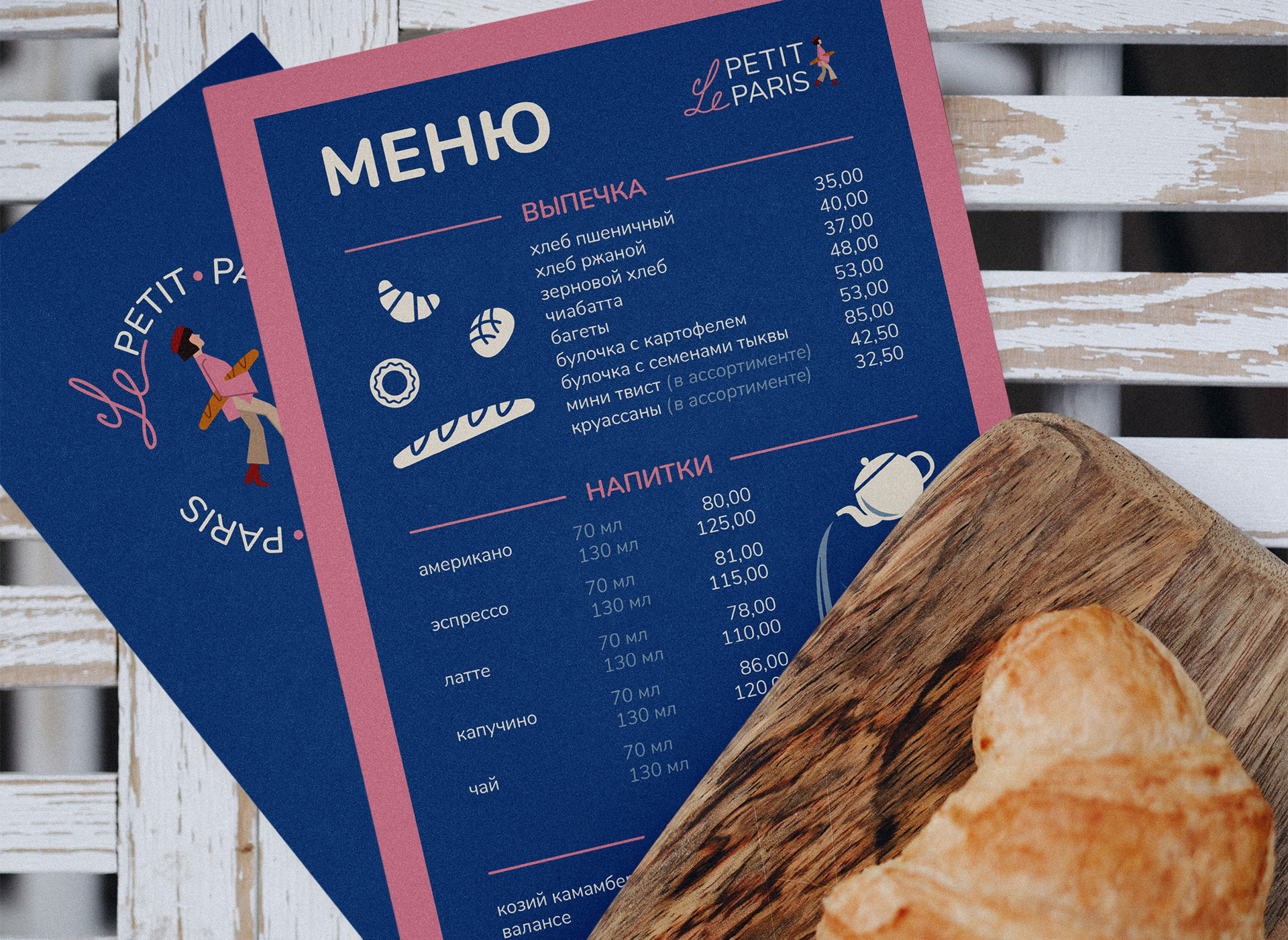 Кофейня пекарня Le Petit Paris брендинг — Изображение №17 — Брендинг, Иллюстрация на Dprofile