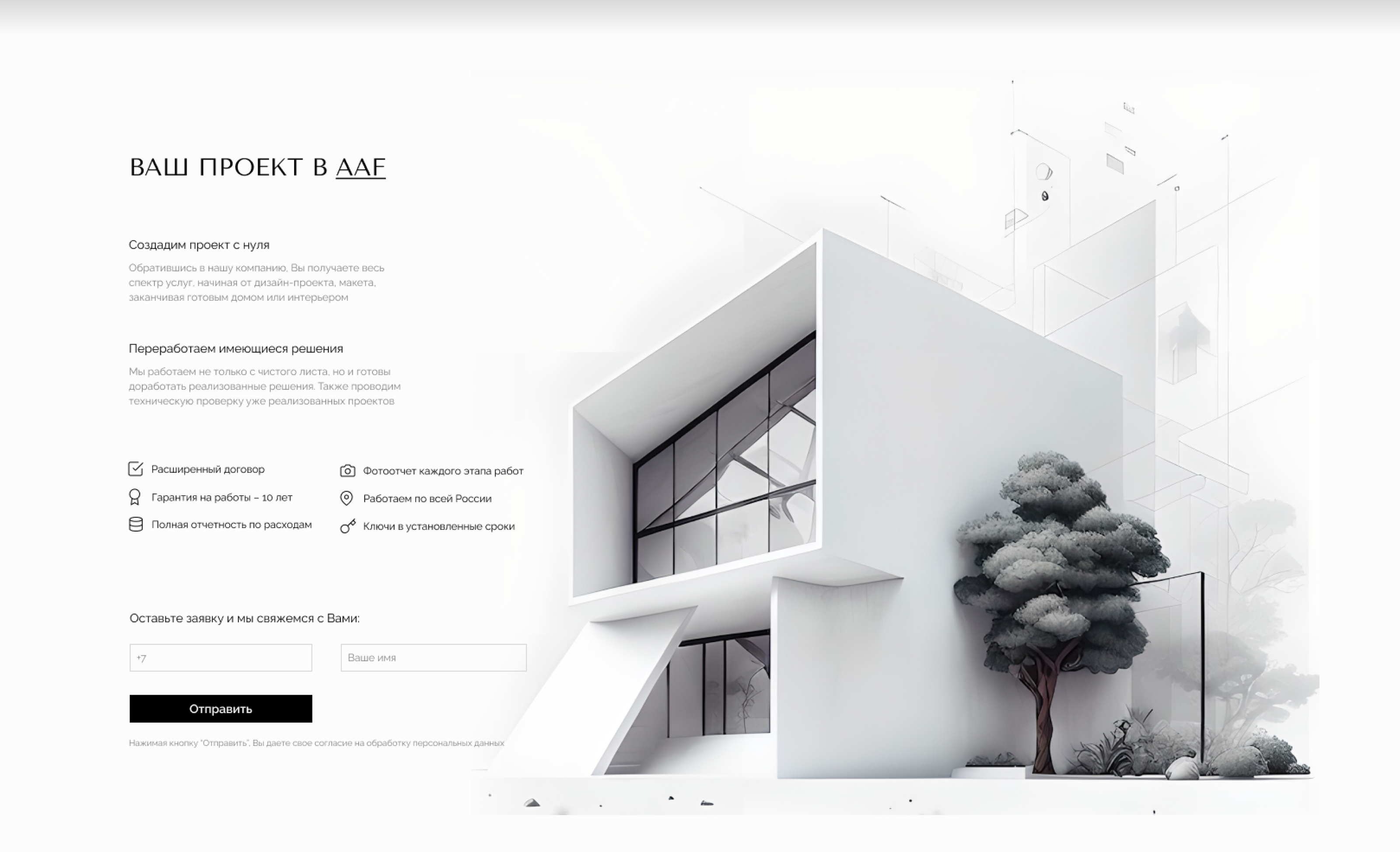 UX/UI дизайн сайта архитектурного агенства — Изображение №4 — Интерфейсы на Dprofile
