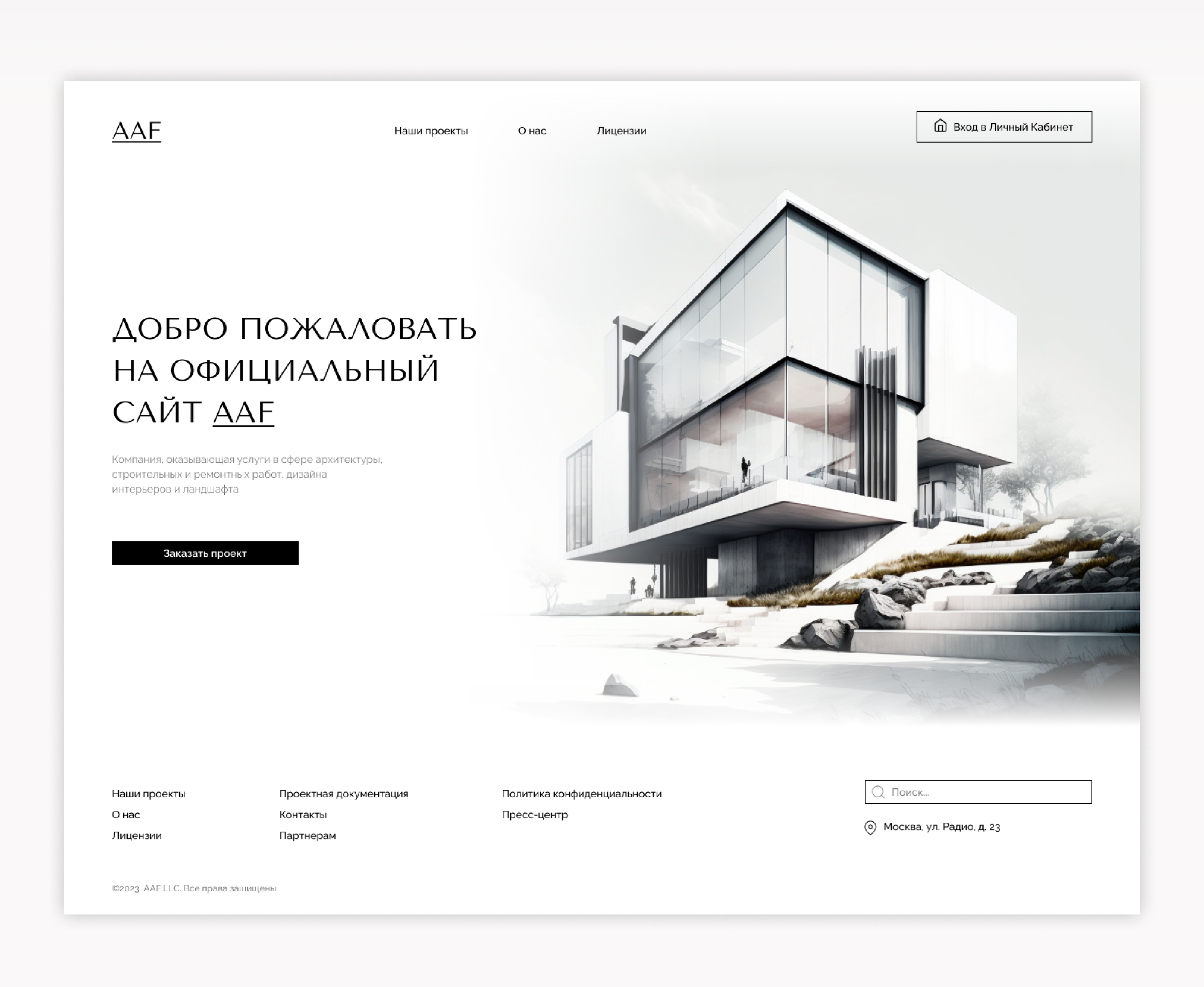UX/UI дизайн сайта архитектурного агенства — Изображение №3 — Интерфейсы на Dprofile