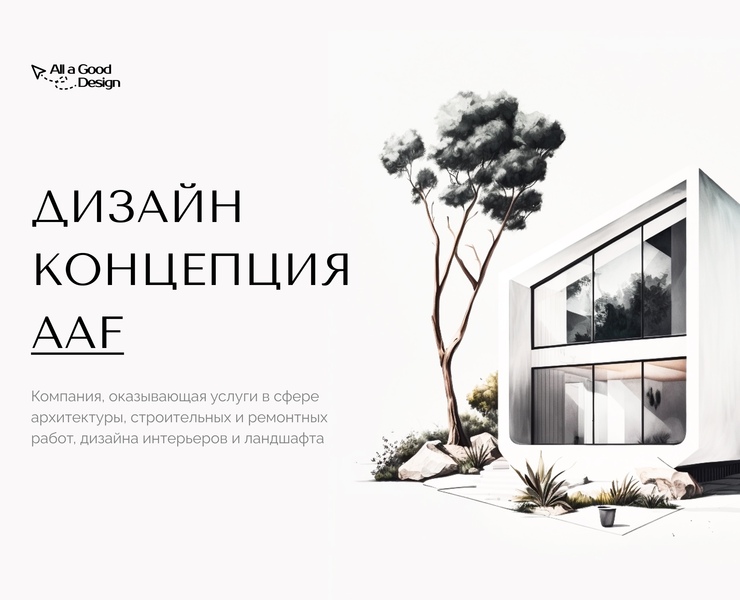 UX/UI дизайн сайта архитектурного агенства — Интерфейсы на Dprofile