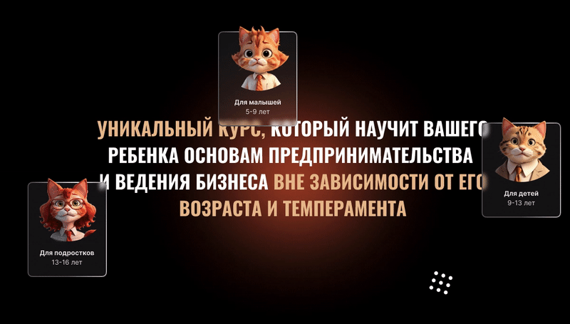 UX/UI дизайн сайта "Школа предпринимательства". Desktop — Изображение №5 — Интерфейсы, Брендинг на Dprofile