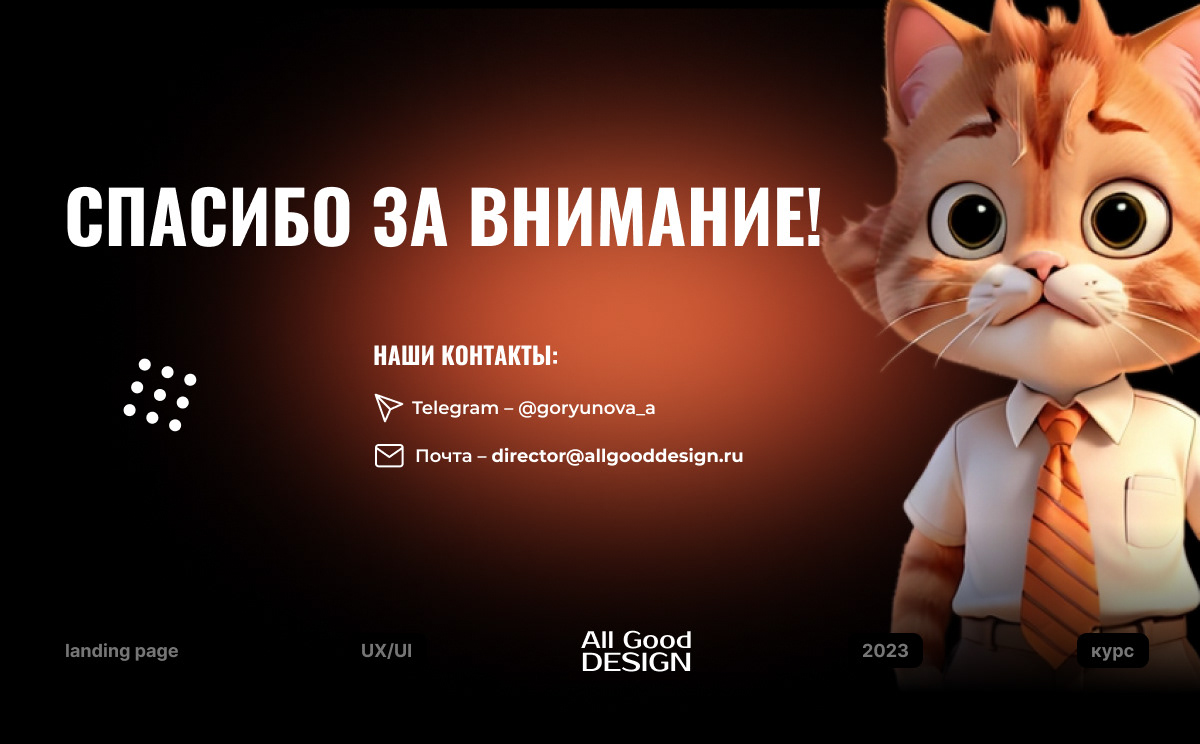 UX/UI дизайн сайта "Школа предпринимательства". Desktop — Изображение №11 — Интерфейсы, Брендинг на Dprofile