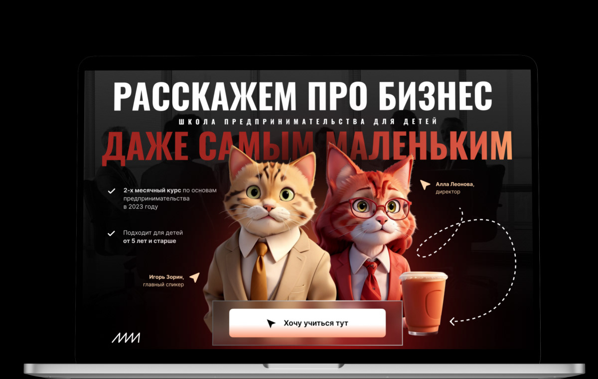 UX/UI дизайн сайта "Школа предпринимательства". Desktop — Изображение №6 — Интерфейсы, Брендинг на Dprofile