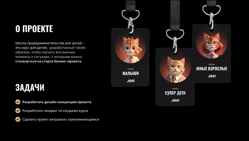 UX/UI дизайн сайта "Школа предпринимательства". Desktop — Изображение №2 — Интерфейсы, Брендинг на Dprofile