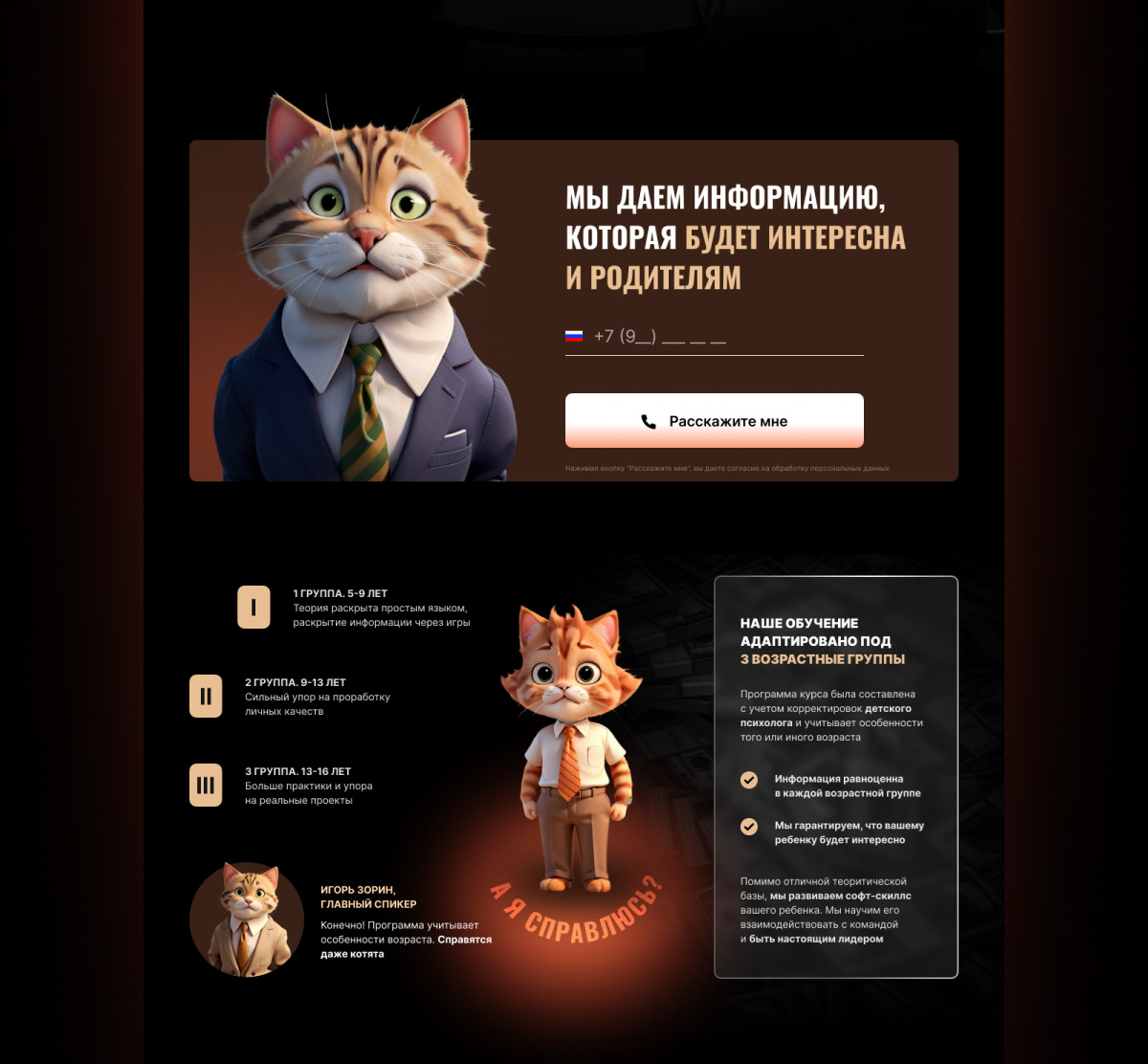 UX/UI дизайн сайта "Школа предпринимательства". Desktop — Изображение №9 — Интерфейсы, Брендинг на Dprofile