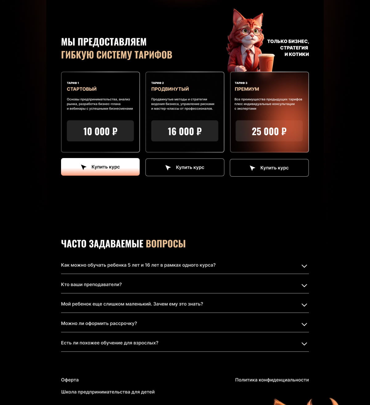 UX/UI дизайн сайта "Школа предпринимательства". Desktop — Изображение №10 — Интерфейсы, Брендинг на Dprofile