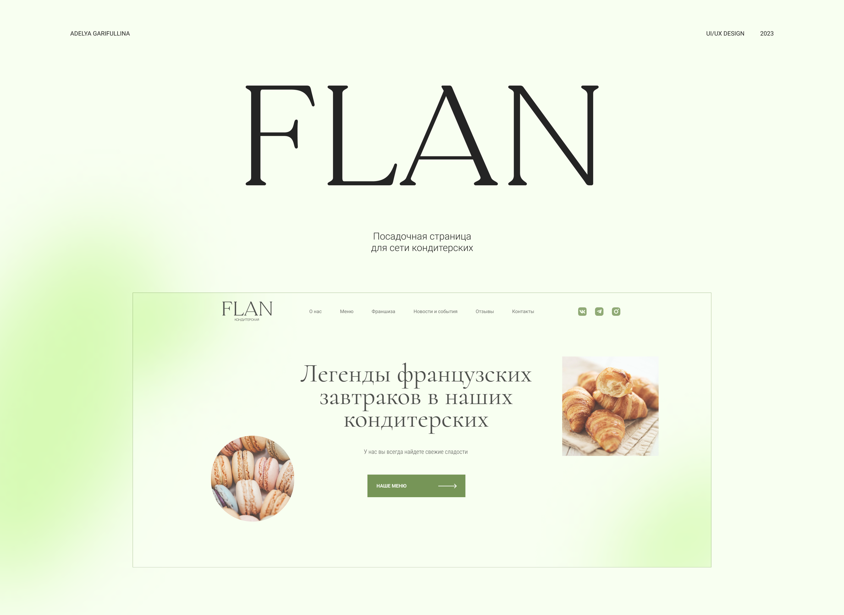 Лендинг для сети кондитерских FLAN — Изображение №1 — Интерфейсы на Dprofile