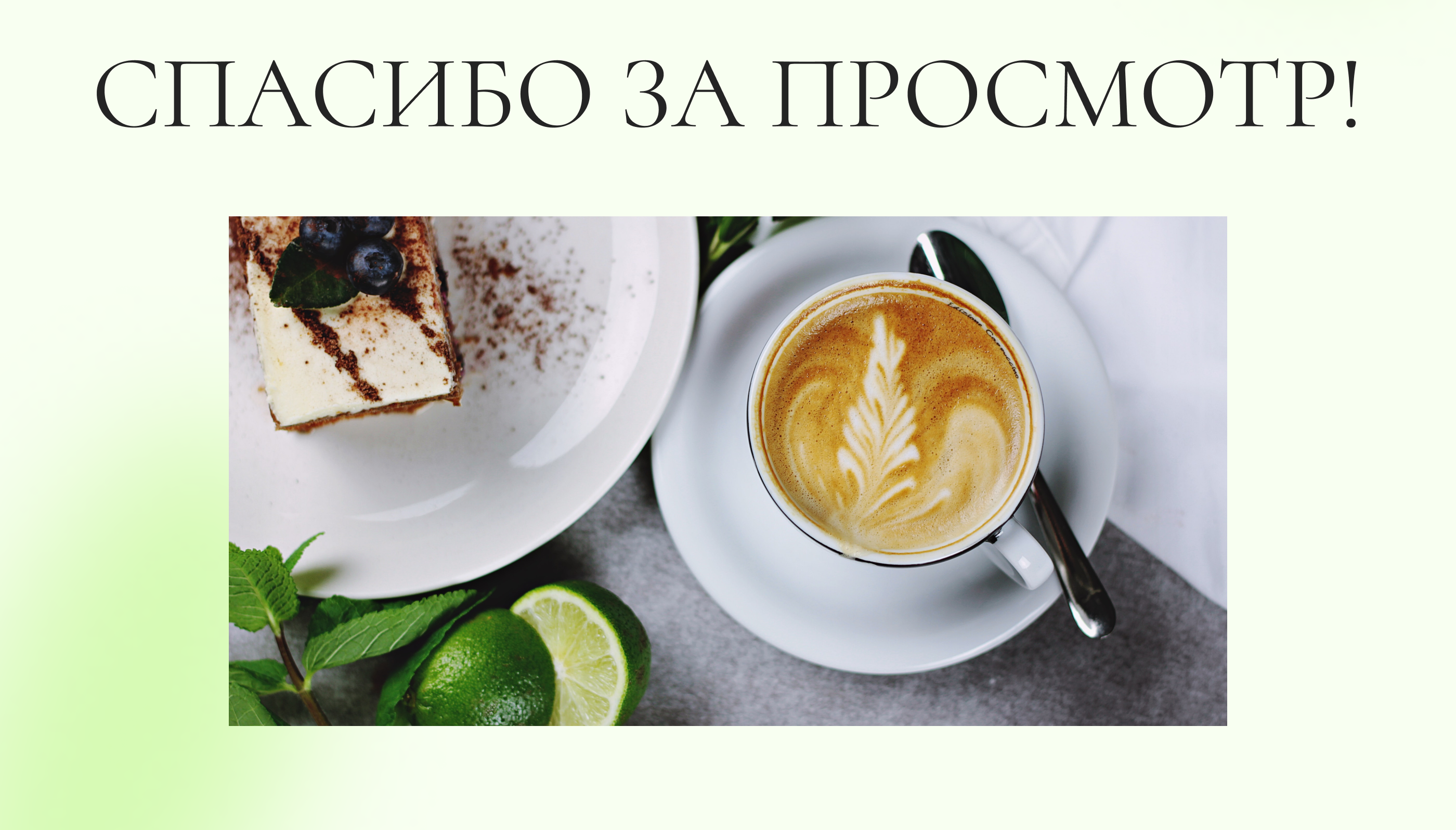 Лендинг для сети кондитерских FLAN — Изображение №10 — Интерфейсы на Dprofile