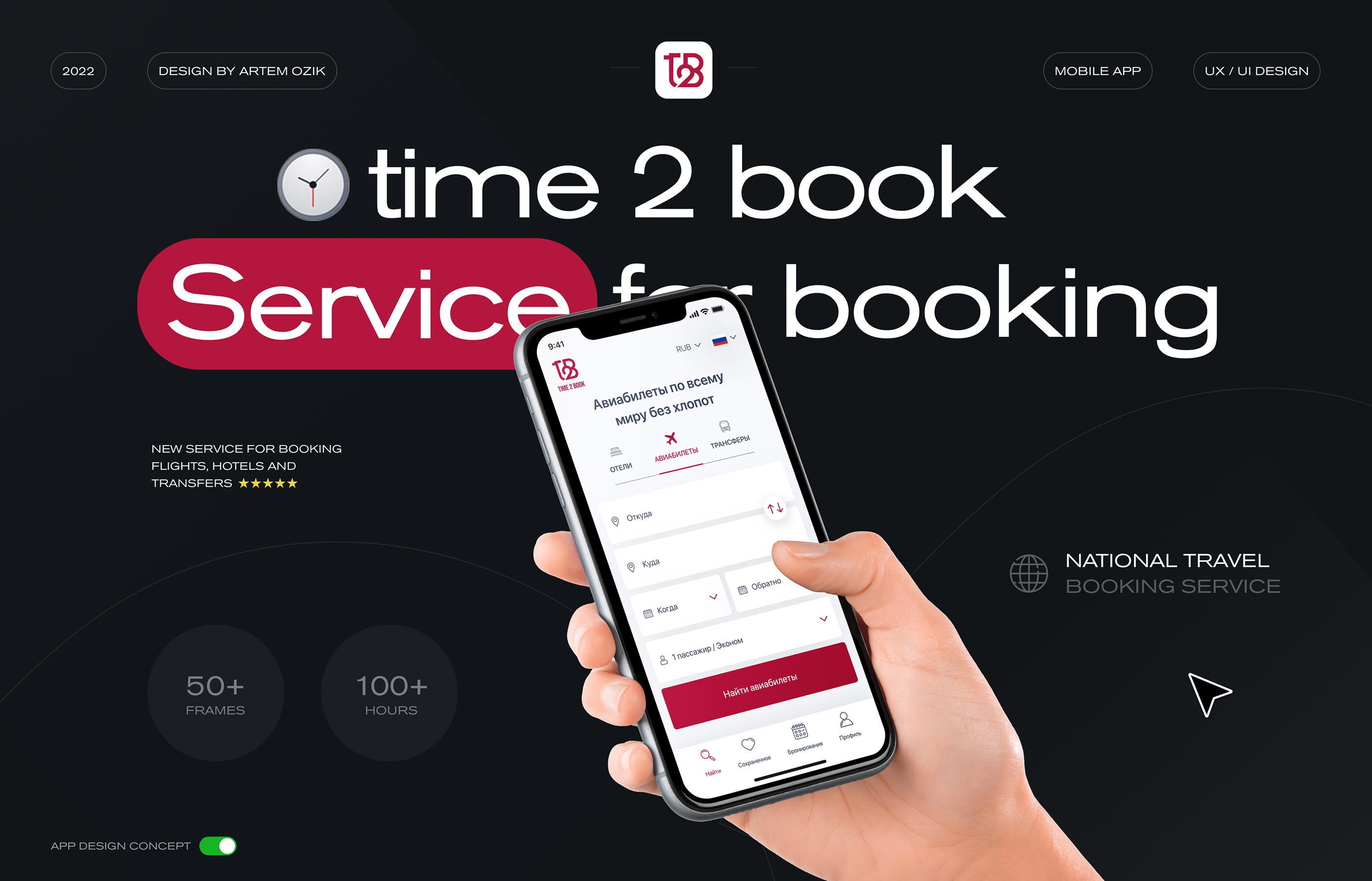 Time 2 book - Booking mobile app ux/ui — Изображение №1 — Интерфейсы на Dprofile