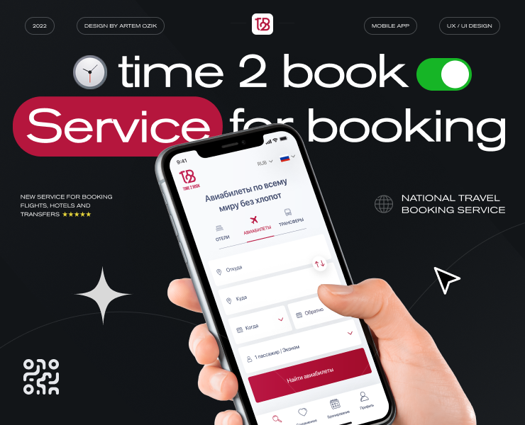 Time 2 book - Booking mobile app ux/ui — Интерфейсы на Dprofile