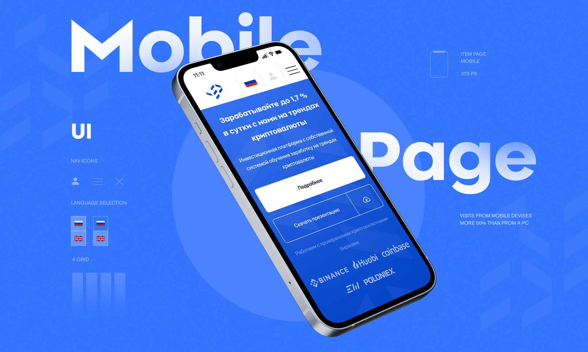 Neo-invest — Изображение №5 — Интерфейсы, Брендинг, Анимация на Dprofile