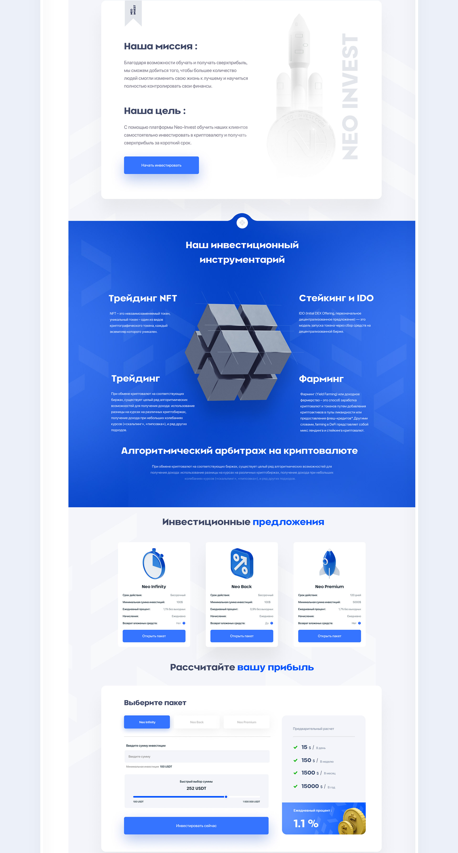 Neo-invest — Изображение №7 — Интерфейсы, Брендинг, Анимация на Dprofile