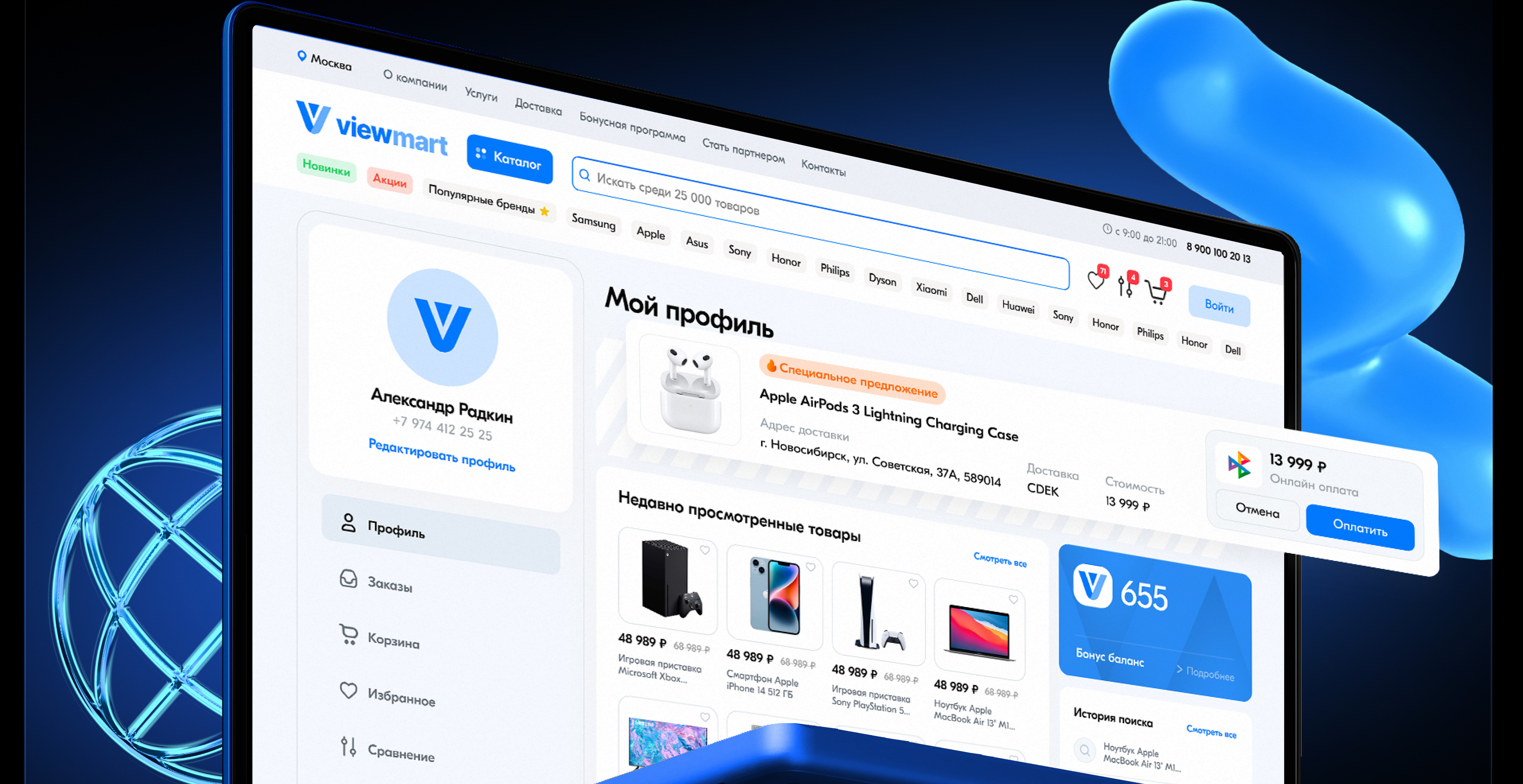 Viewmart | E-commerce — Изображение №5 — Интерфейсы, Брендинг на Dprofile