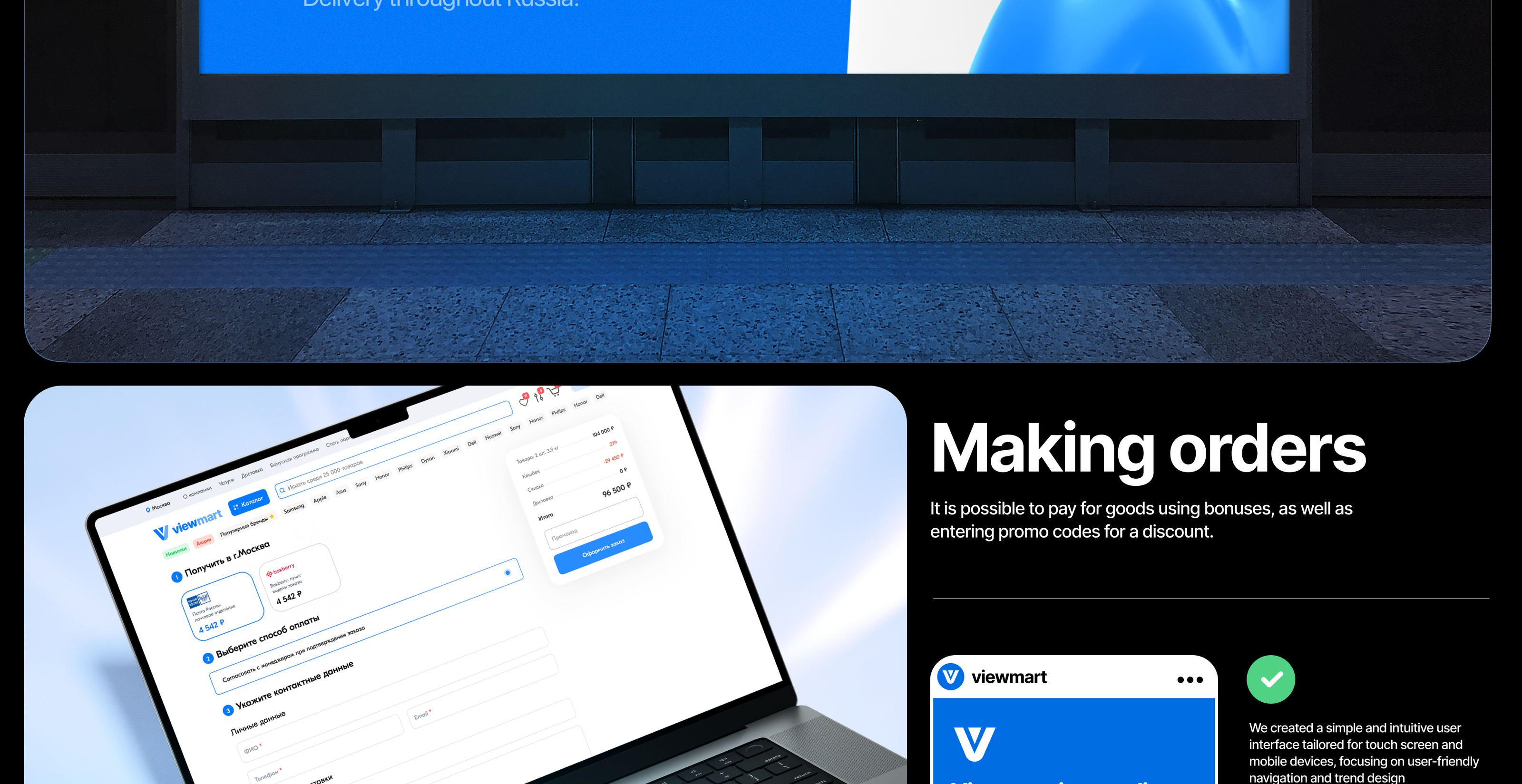 Viewmart | E-commerce — Изображение №16 — Интерфейсы, Брендинг на Dprofile