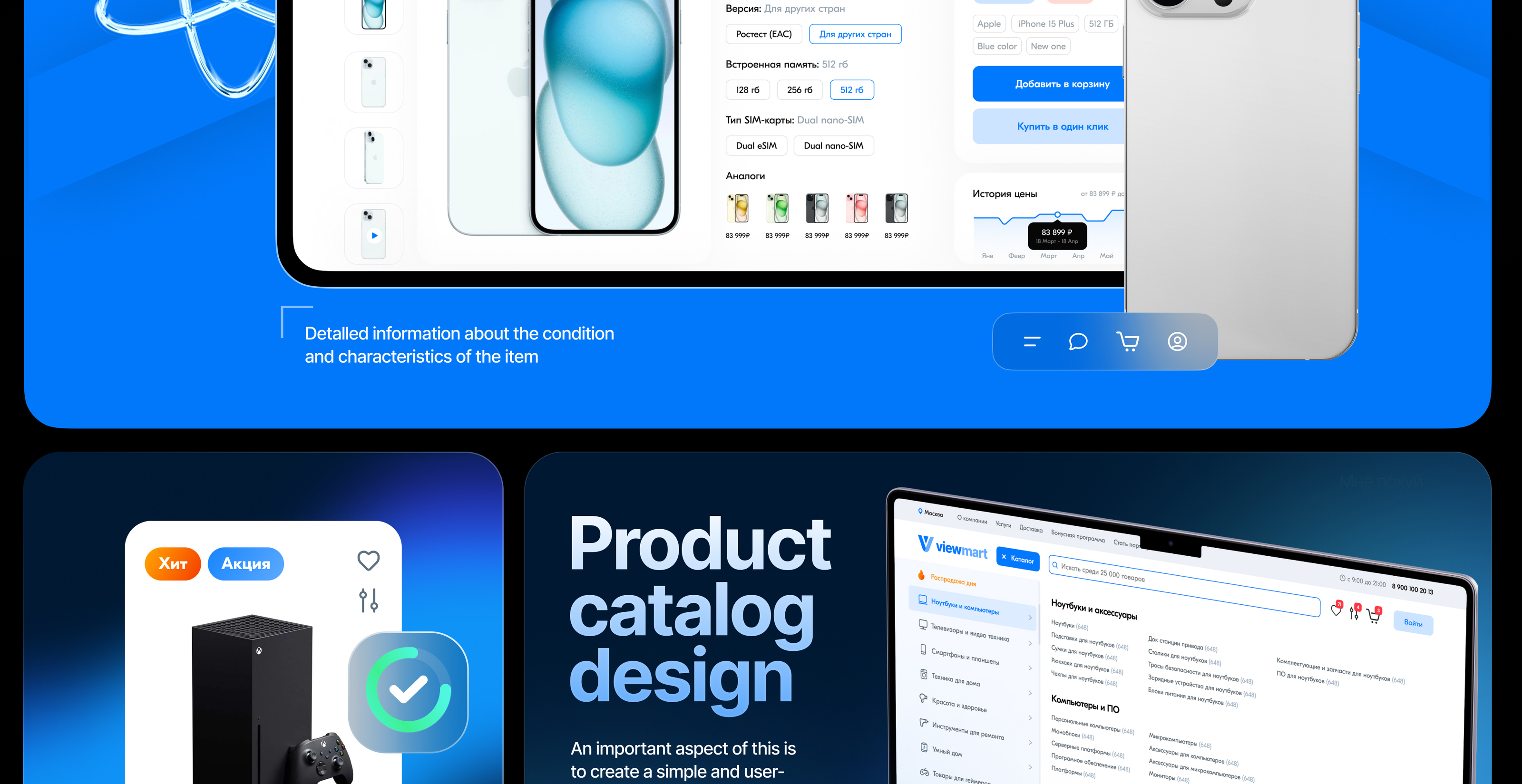 Viewmart | E-commerce — Изображение №7 — Интерфейсы, Брендинг на Dprofile