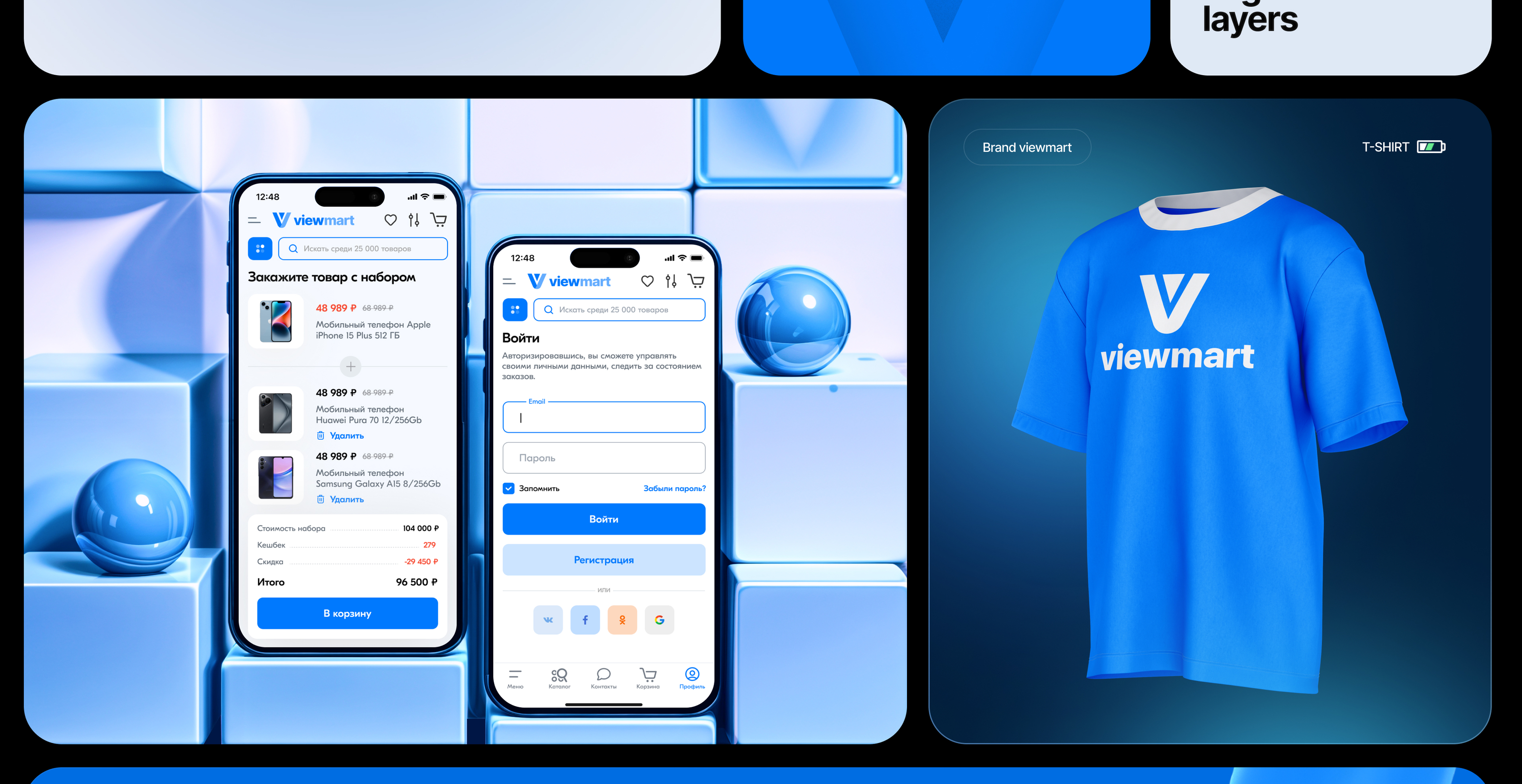 Viewmart | E-commerce — Изображение №9 — Интерфейсы, Брендинг на Dprofile