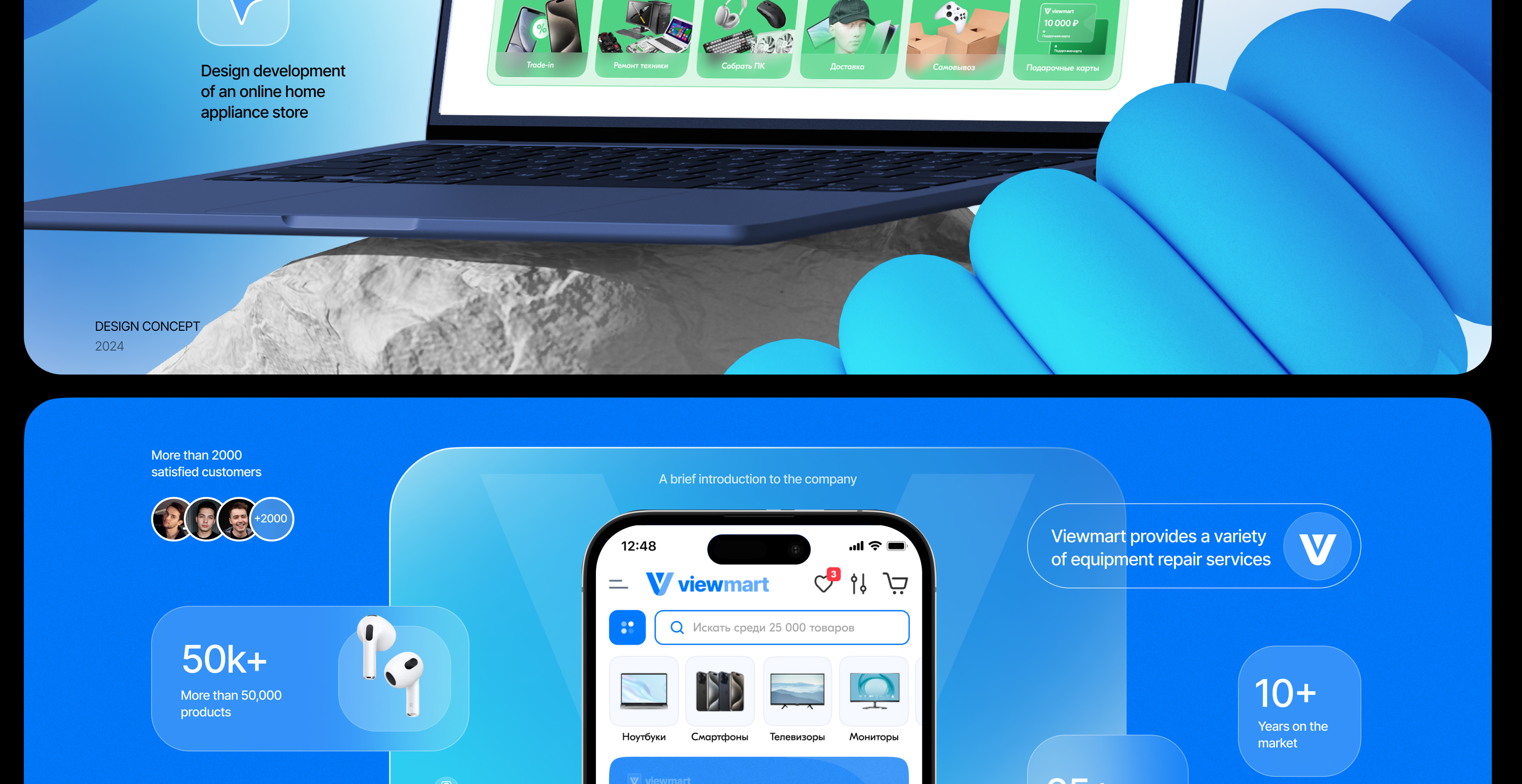 Viewmart | E-commerce — Изображение №2 — Интерфейсы, Брендинг на Dprofile