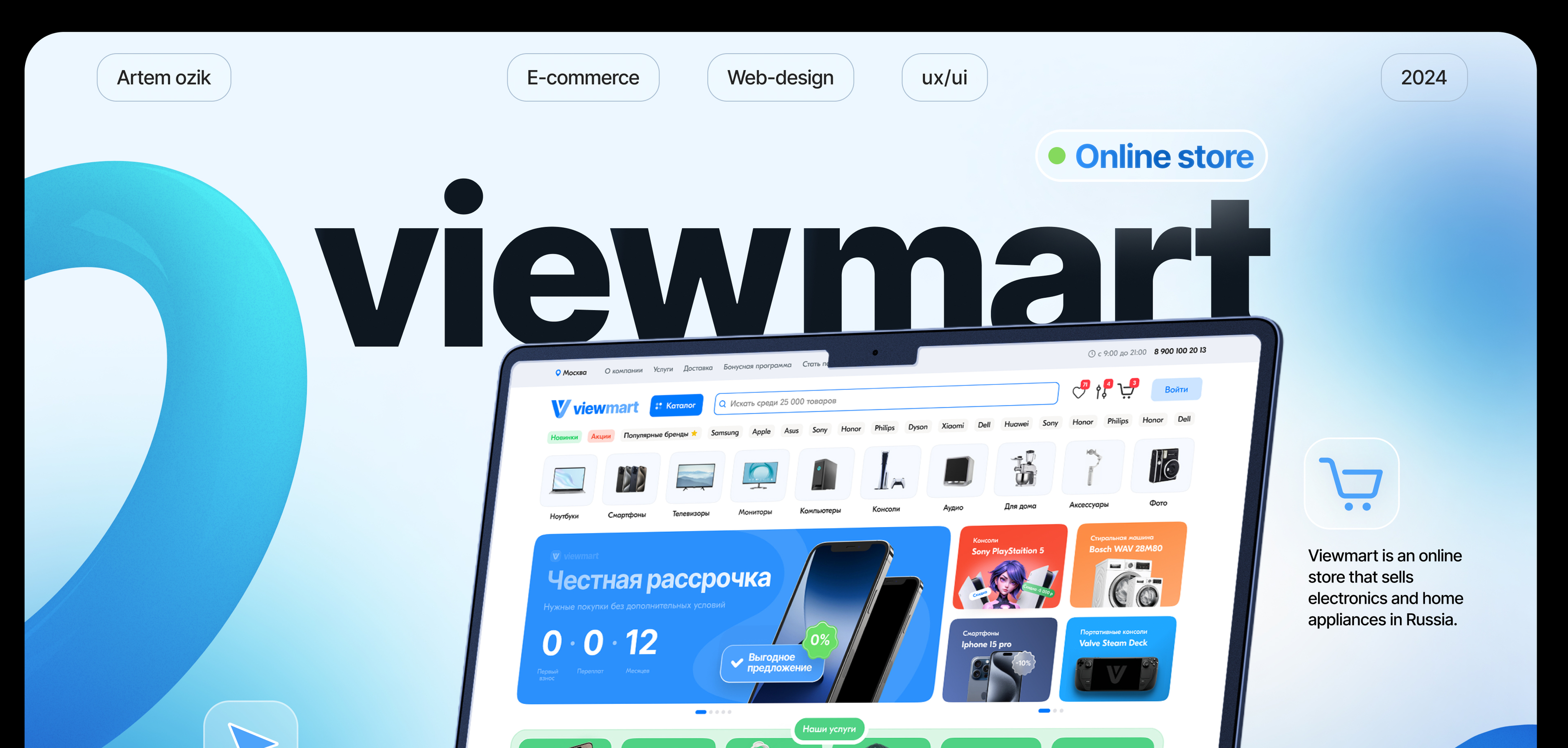 Viewmart | E-commerce — Изображение №1 — Интерфейсы, Брендинг на Dprofile