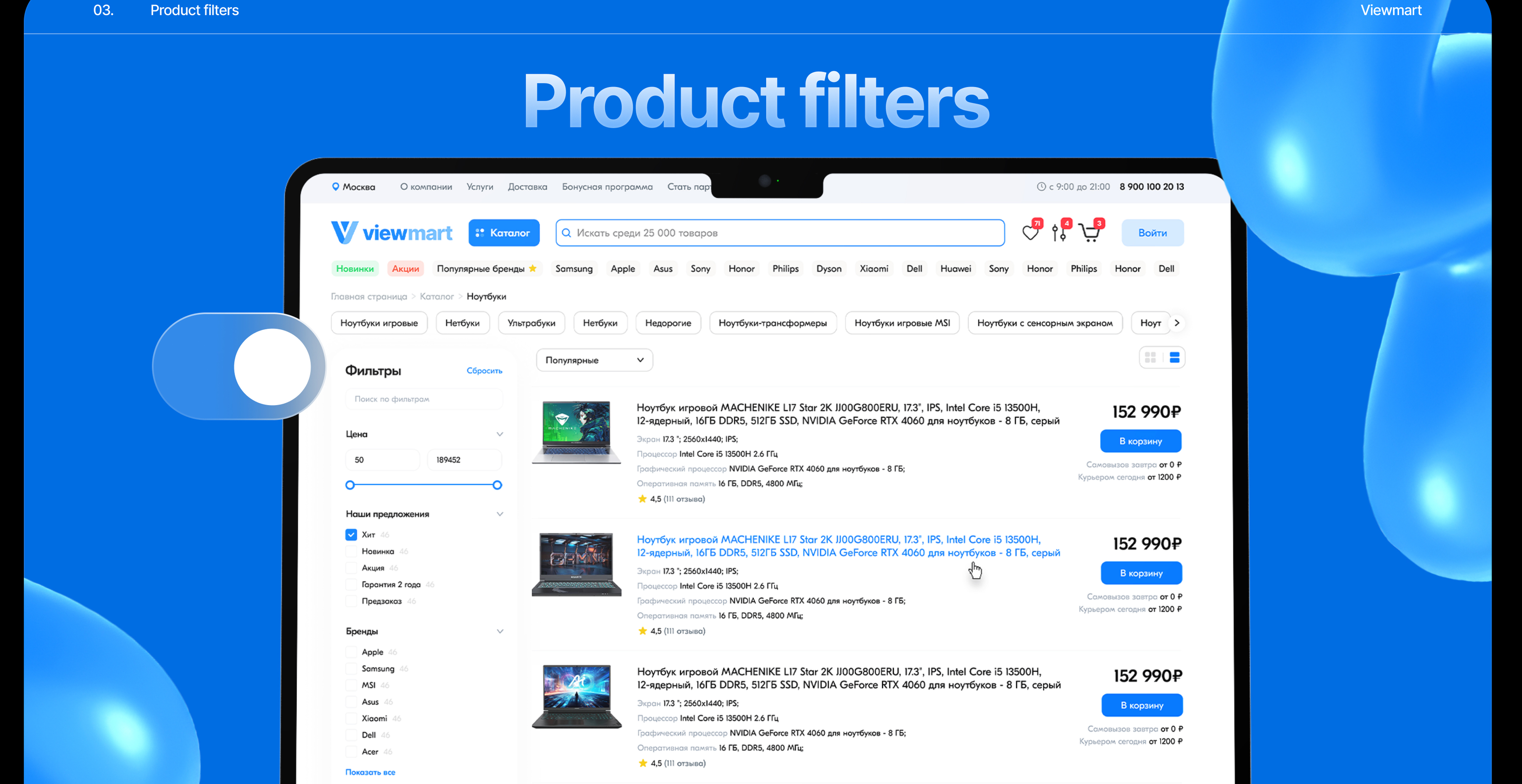 Viewmart | E-commerce — Изображение №10 — Интерфейсы, Брендинг на Dprofile