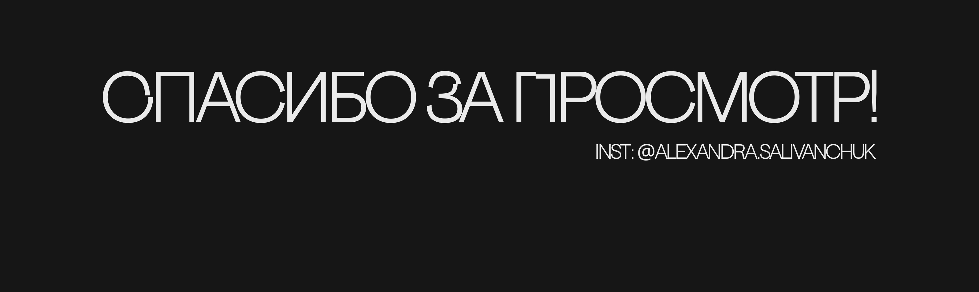 Джон Каллахан. Серия постеров в брутализме — Изображение №11 — Интерфейсы, Графика на Dprofile