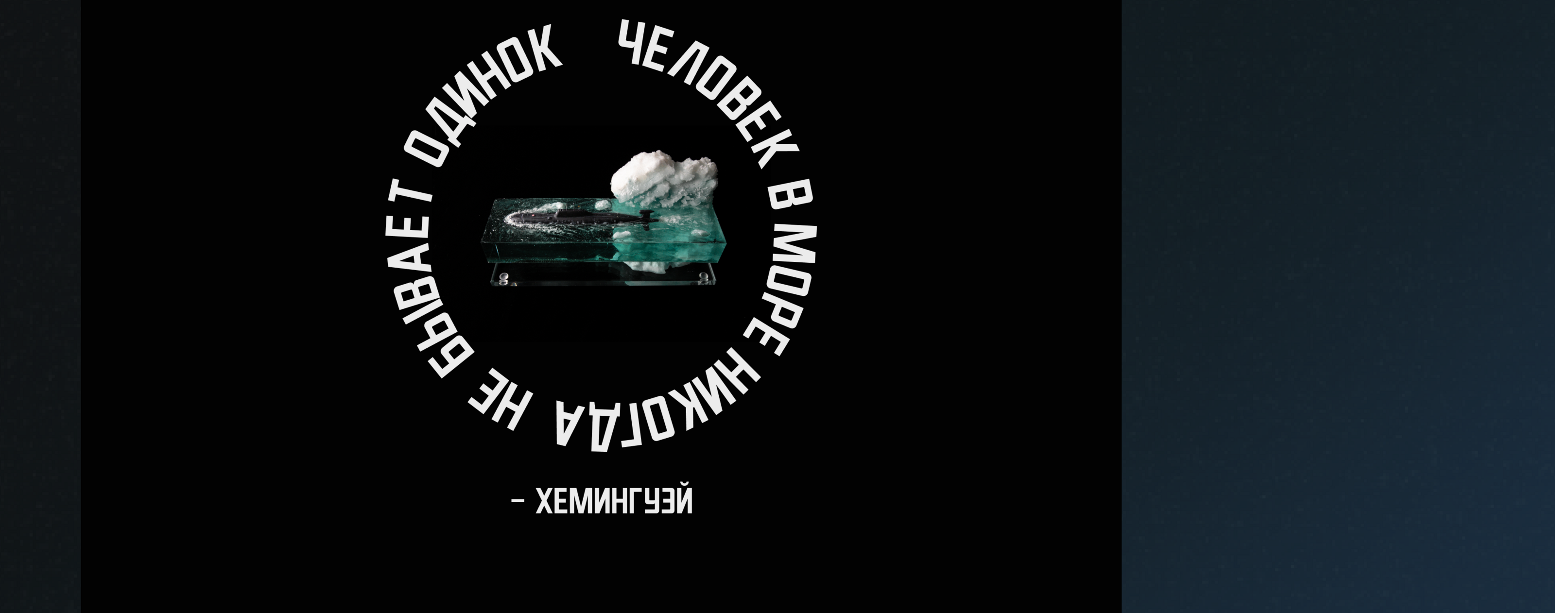 САШКИНЫ ЛОДКИ I сайт художника-моделистаделиста — Изображение №4 — Интерфейсы, Брендинг на Dprofile