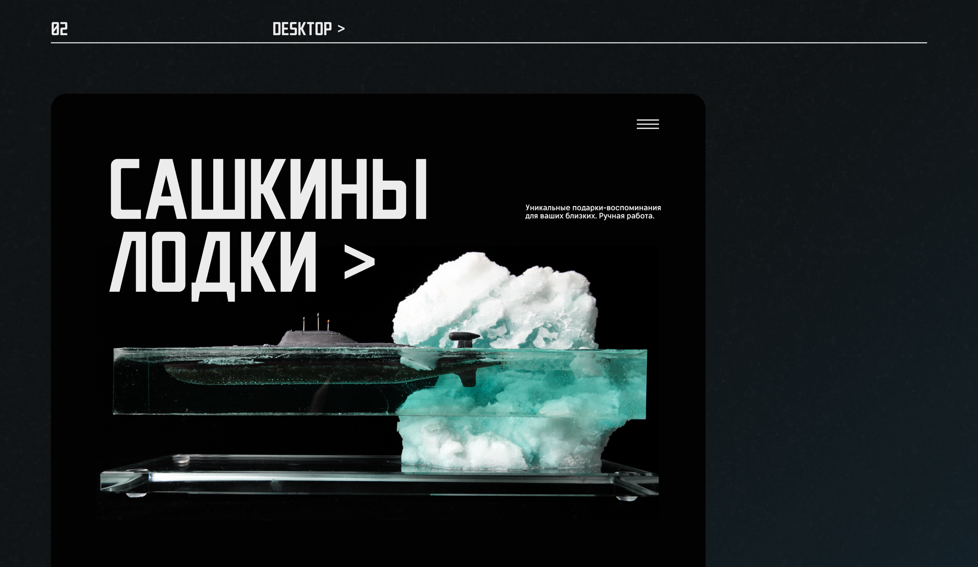 САШКИНЫ ЛОДКИ I сайт художника-моделистаделиста — Изображение №3 — Интерфейсы, Брендинг на Dprofile