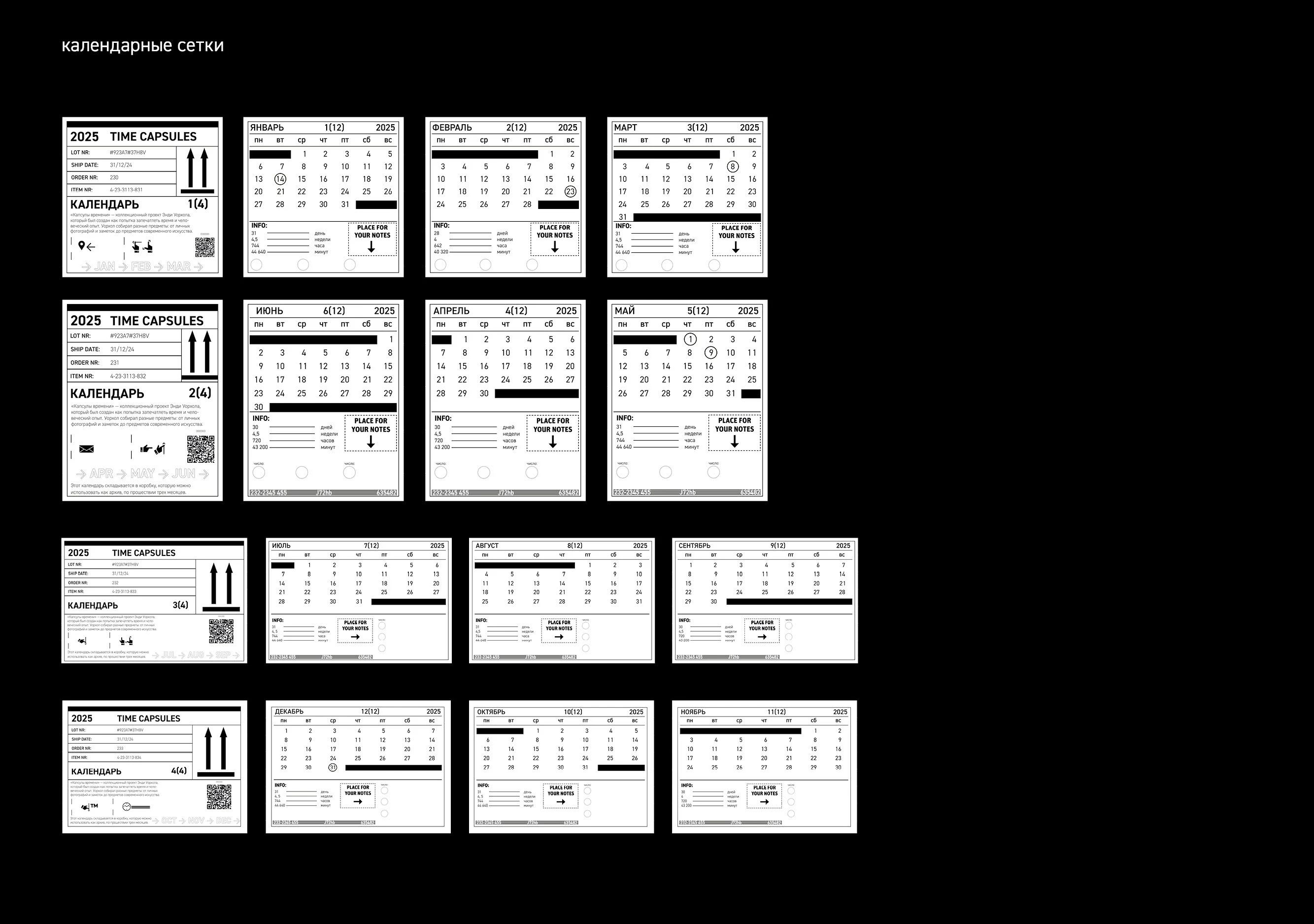 Календарь. Time capsules — Изображение №9 — Графика на Dprofile