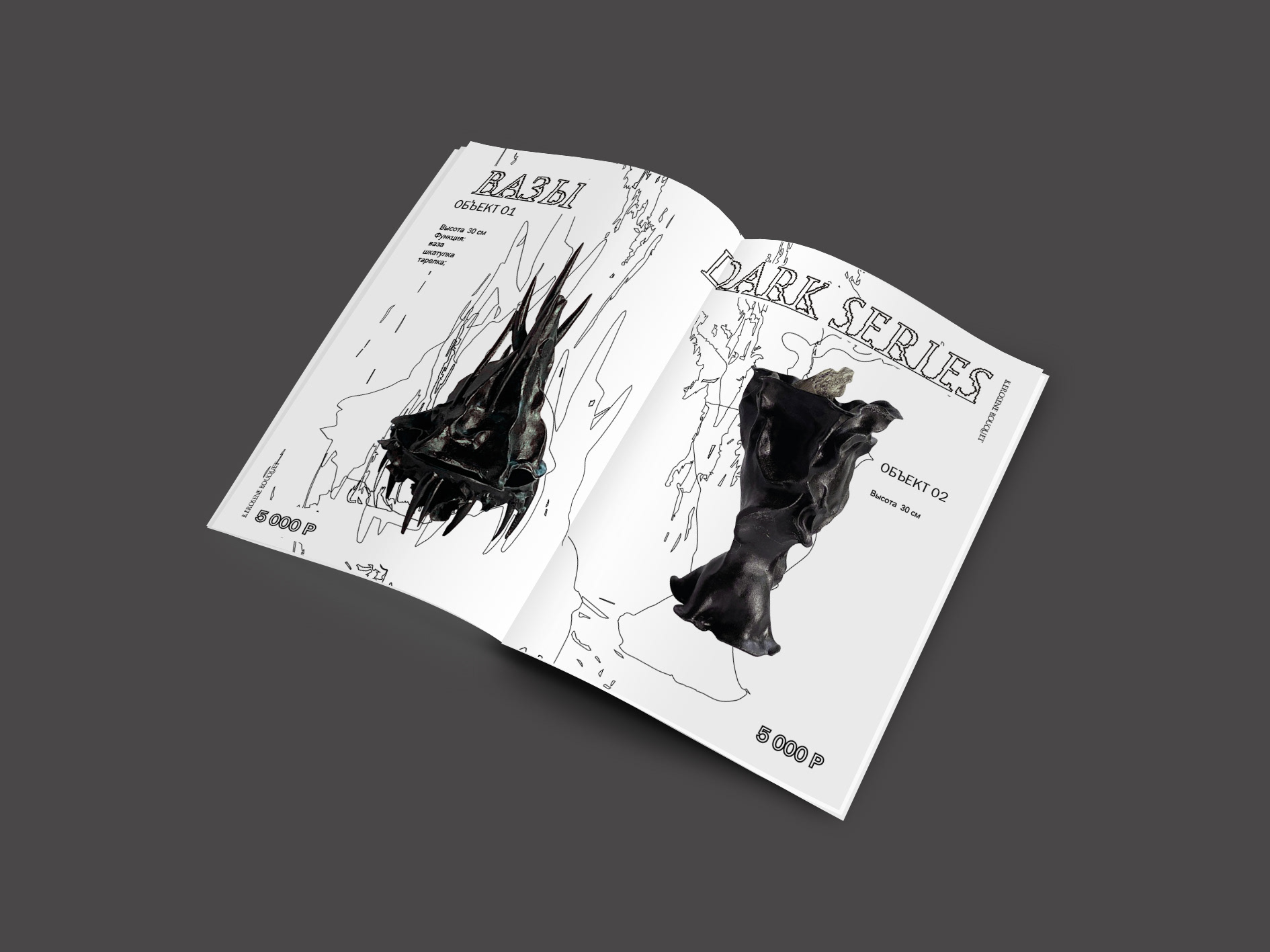 Kerosene Bouquet — Изображение №11 — Брендинг, Графика на Dprofile