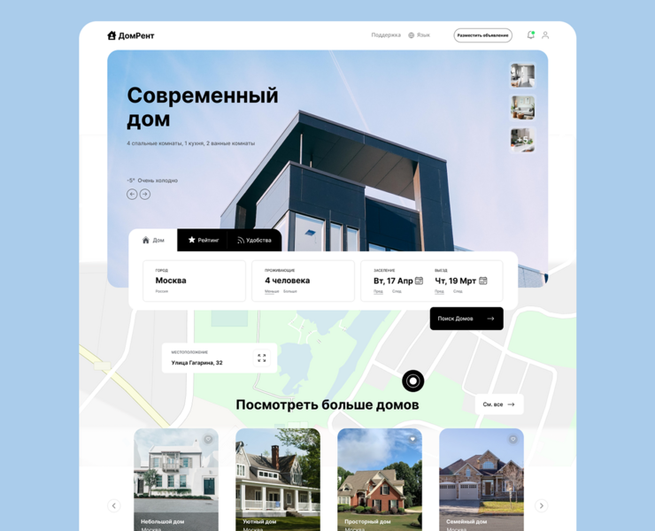 Концепт страницы сайта по аренде домов — Интерфейсы, Брендинг на Dprofile