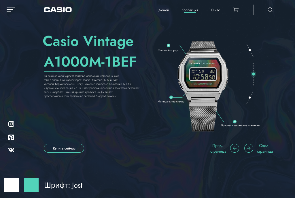 Casio Watch Landing Page — Изображение №2 — Интерфейсы, Брендинг на Dprofile