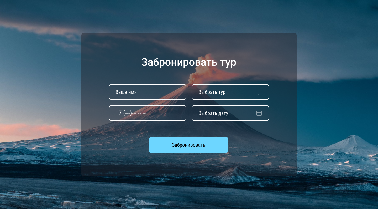 Туры по Камчатке / Kamchatka Travel — Изображение №9 — Интерфейсы, Графика на Dprofile