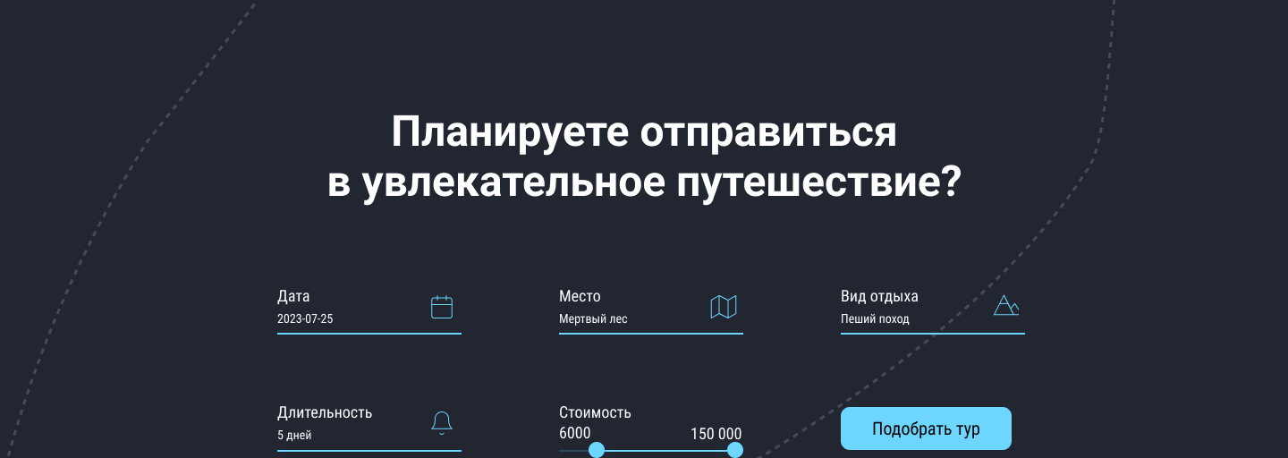 Туры по Камчатке / Kamchatka Travel — Изображение №4 — Интерфейсы, Графика на Dprofile