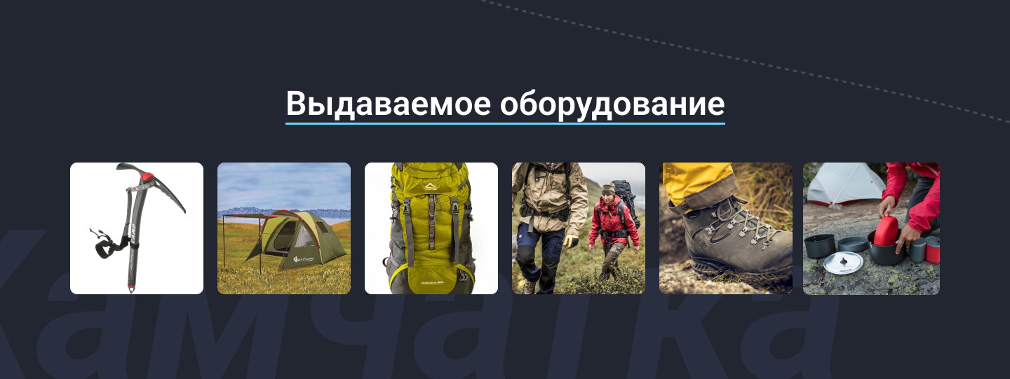 Туры по Камчатке / Kamchatka Travel — Изображение №8 — Интерфейсы, Графика на Dprofile