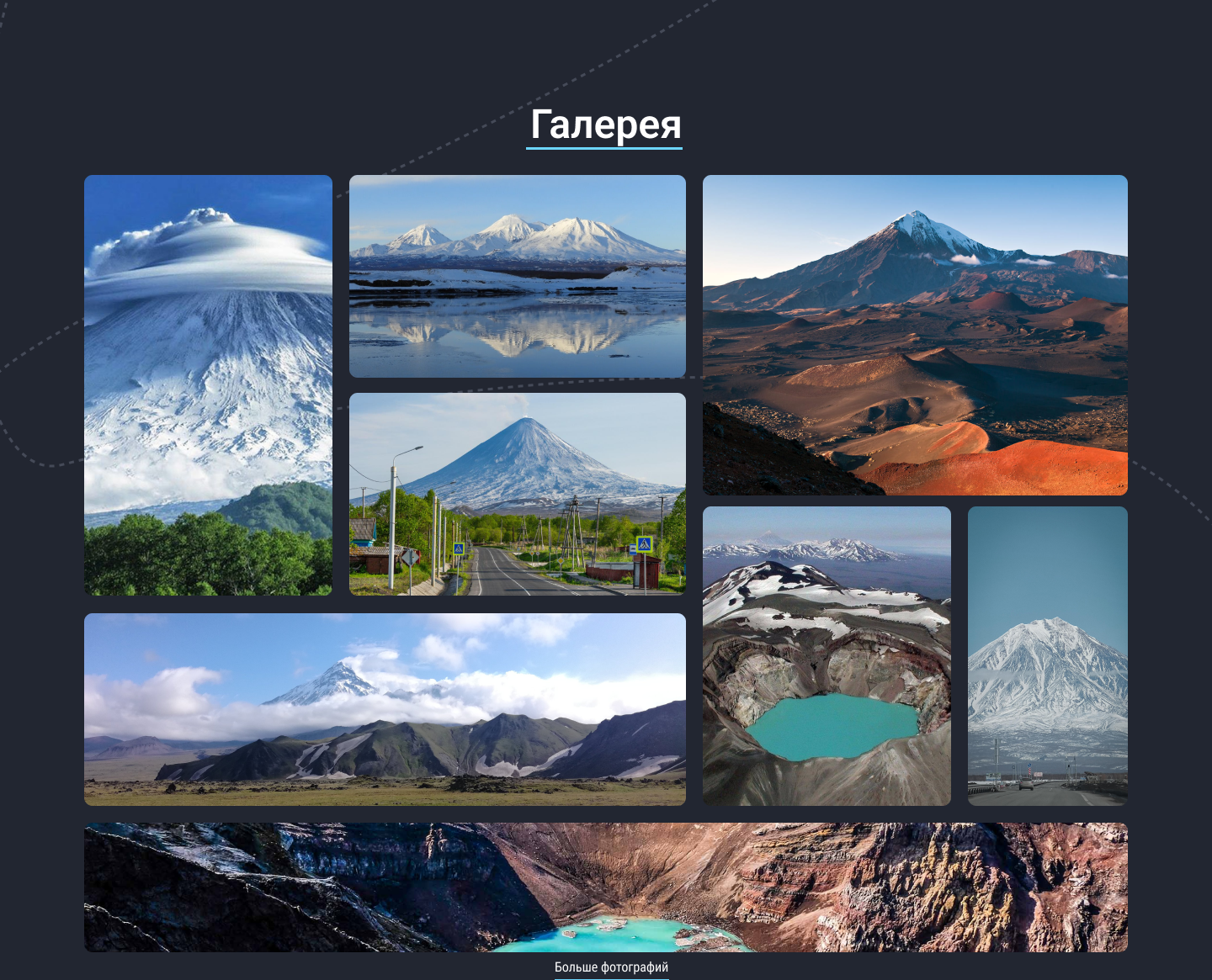 Туры по Камчатке / Kamchatka Travel — Изображение №5 — Интерфейсы, Графика на Dprofile