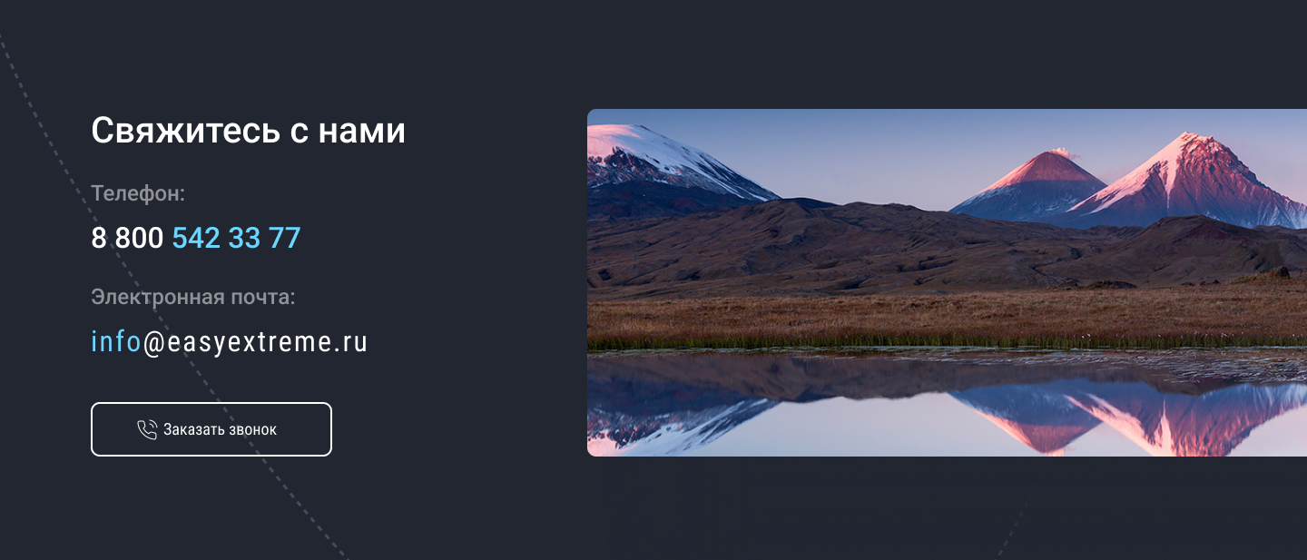 Туры по Камчатке / Kamchatka Travel — Изображение №10 — Интерфейсы, Графика на Dprofile