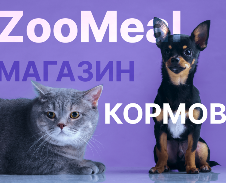 ZooMeal магазин кормов / ZooMeal feed store — Интерфейсы, Брендинг на Dprofile