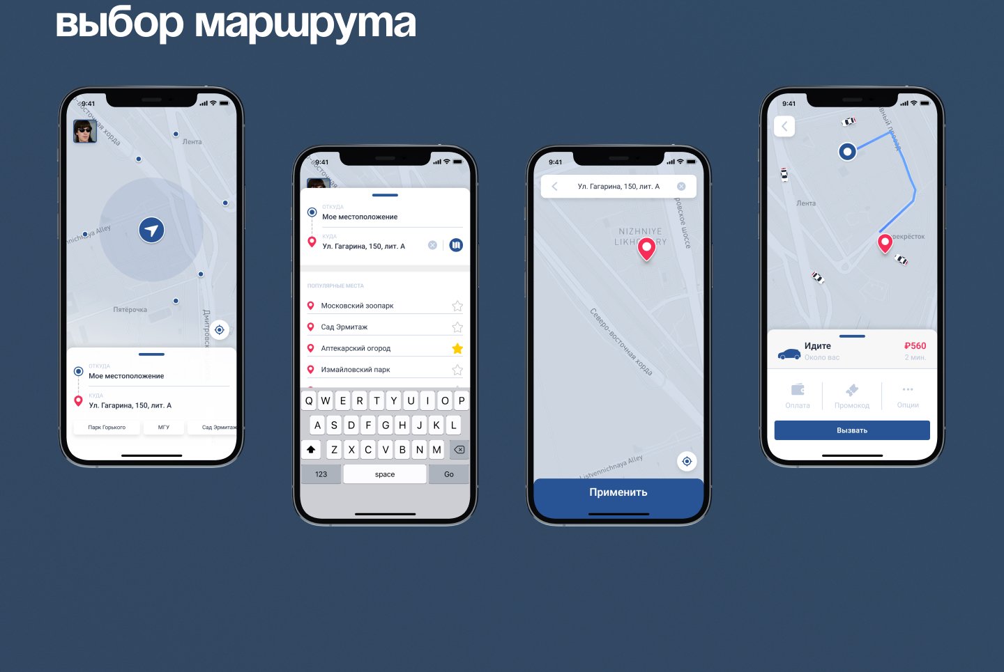 Приложение для вызова Такси / Taxi App Design — Изображение №14 — Интерфейсы, Брендинг на Dprofile