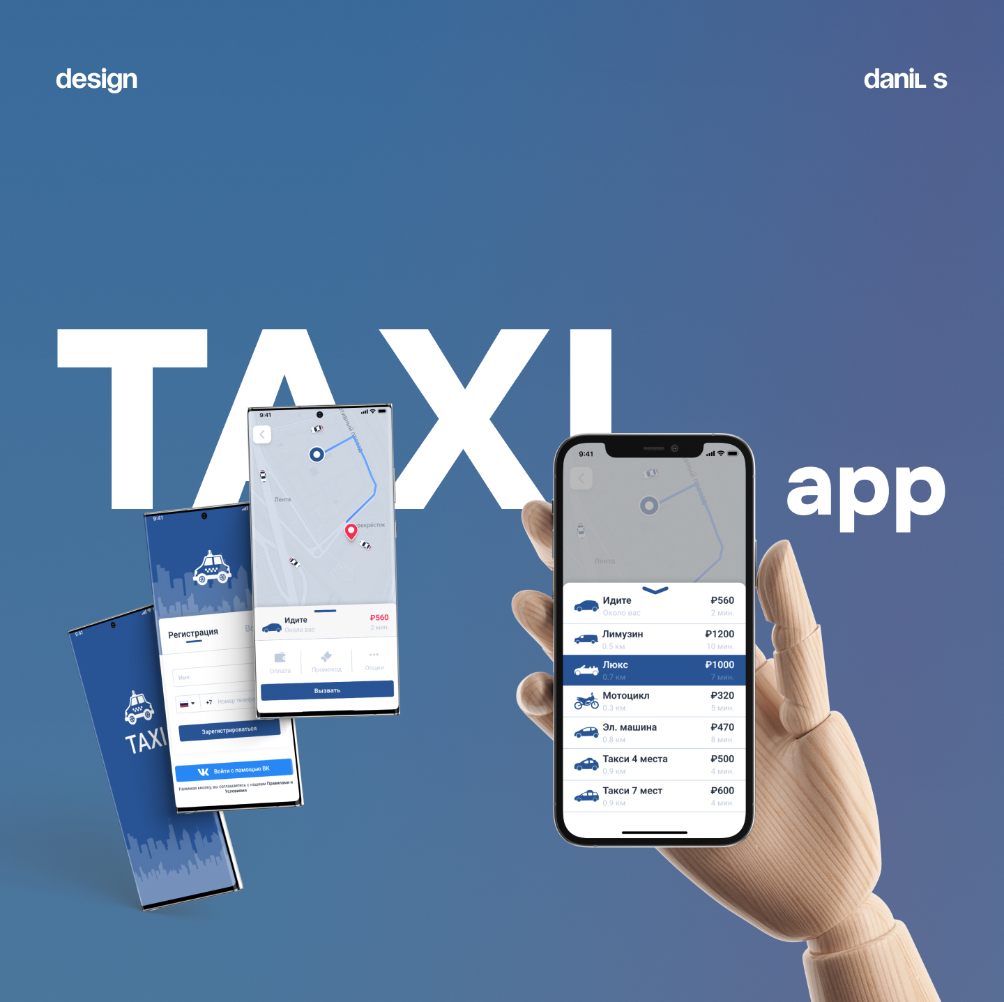 Приложение для вызова Такси / Taxi App Design — Изображение №1 — Интерфейсы, Брендинг на Dprofile