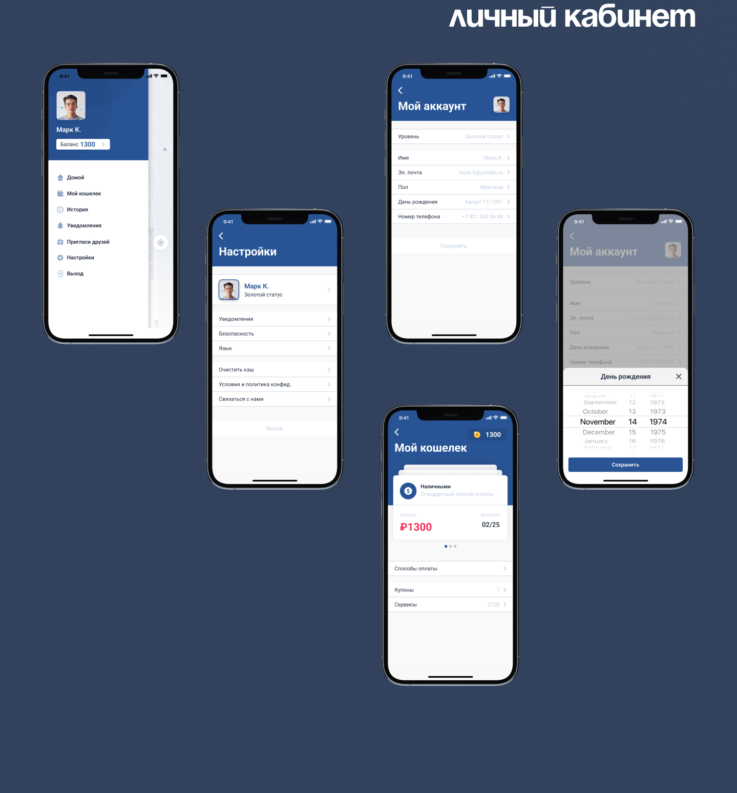 Приложение для вызова Такси / Taxi App Design — Изображение №18 — Интерфейсы, Брендинг на Dprofile