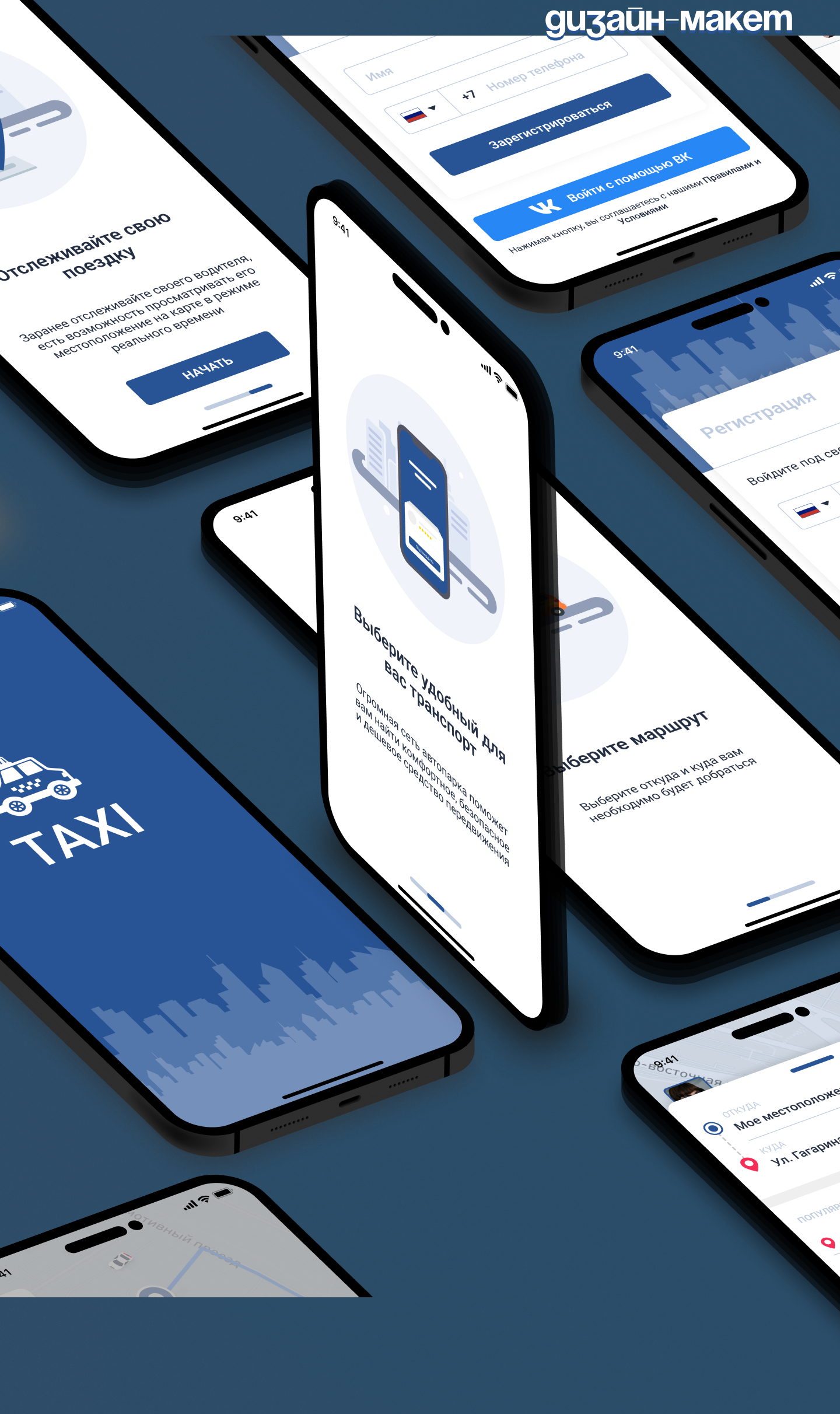 Приложение для вызова Такси / Taxi App Design — Изображение №10 — Интерфейсы, Брендинг на Dprofile