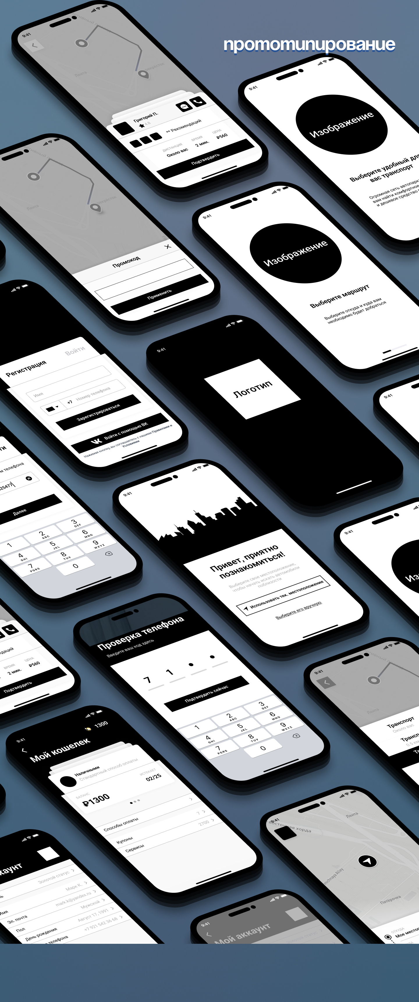 Приложение для вызова Такси / Taxi App Design — Изображение №6 — Интерфейсы, Брендинг на Dprofile