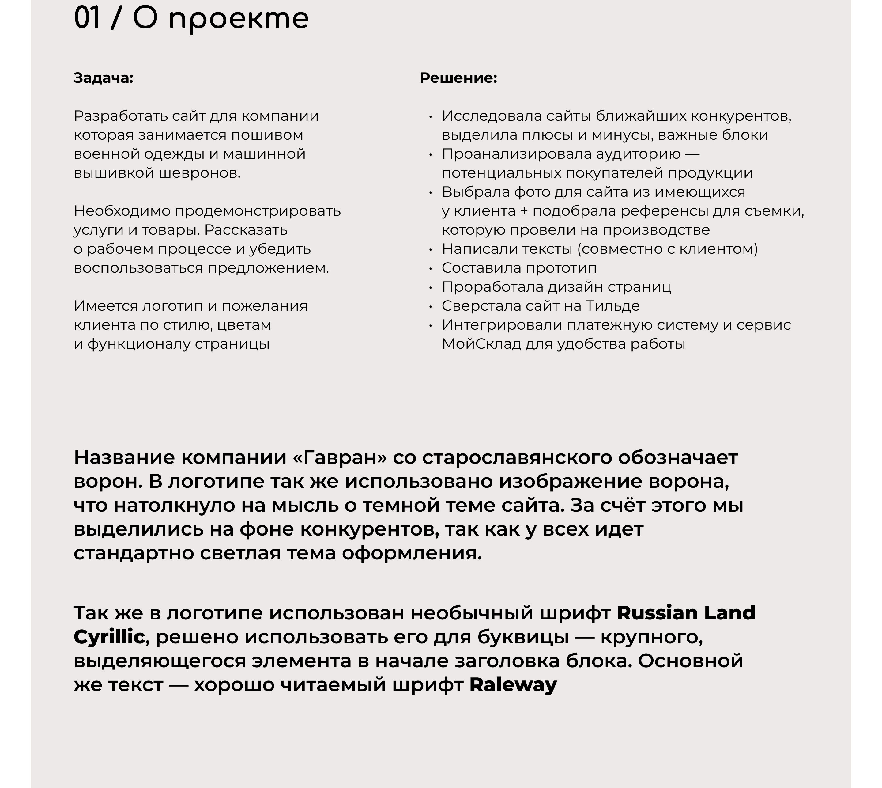 Сайт для компании по пошиву одежды | Website for a clothing company — Изображение №2 — Интерфейсы, Брендинг на Dprofile