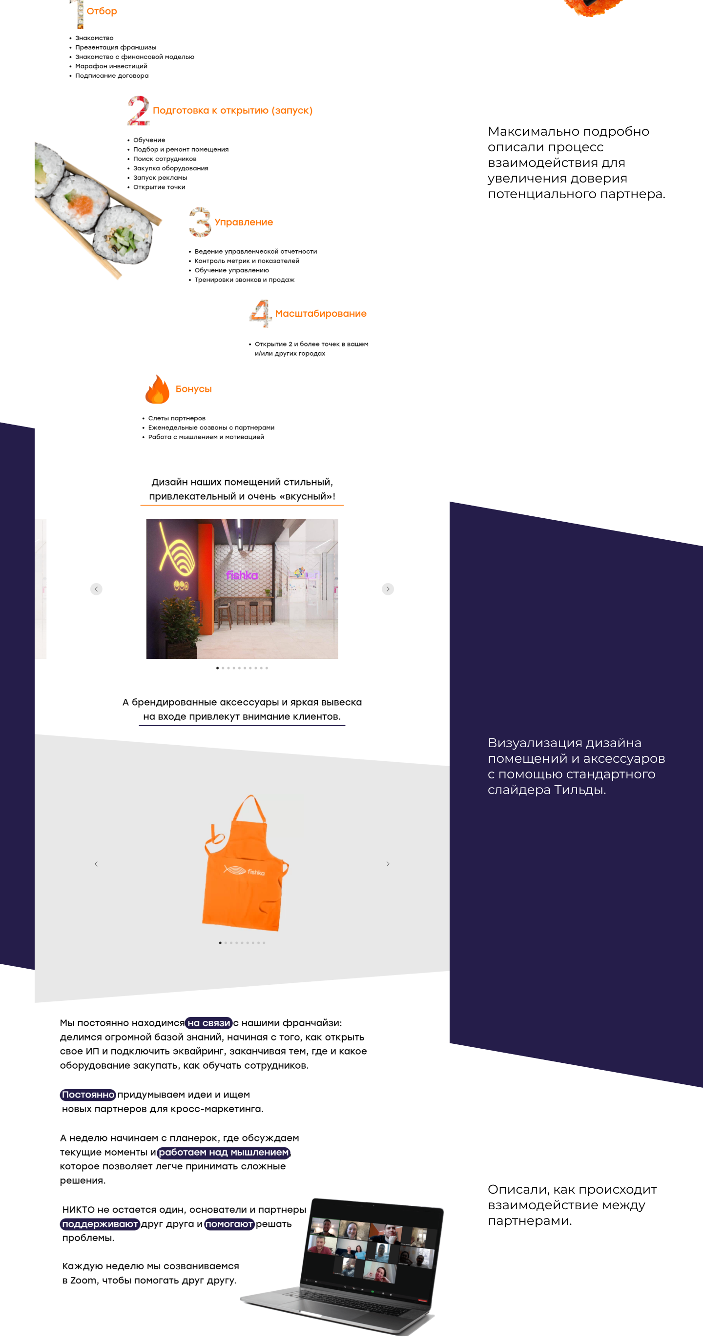 Сайт для франшизы суши|Landing page for sushi franchise — Изображение №3 — Интерфейсы на Dprofile