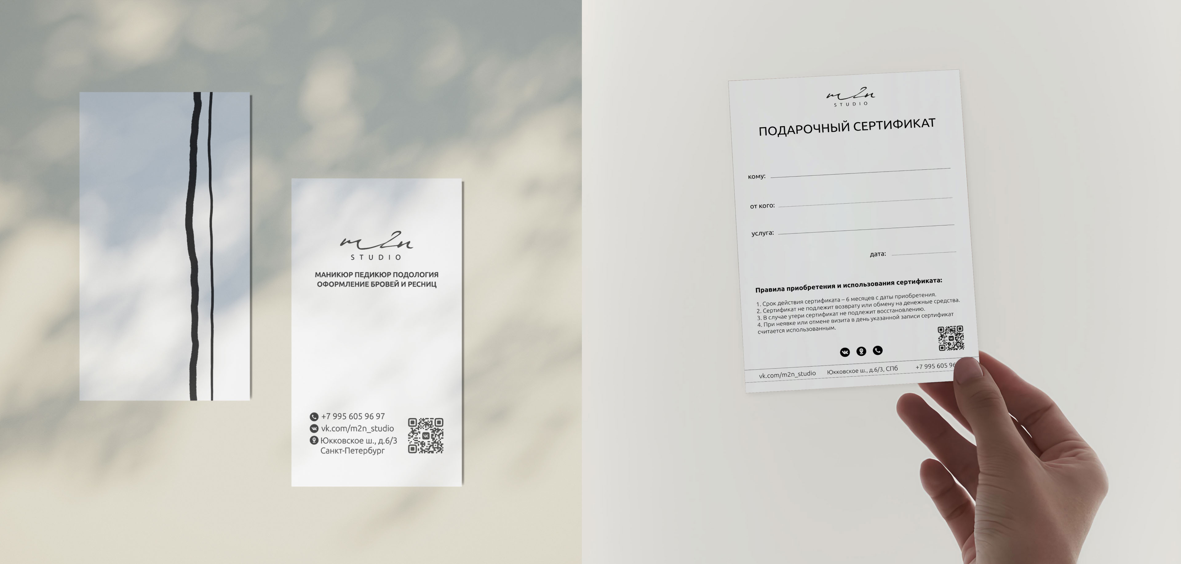 Разработка фирменного стиля для студии маникюра — Изображение №5 — Брендинг на Dprofile