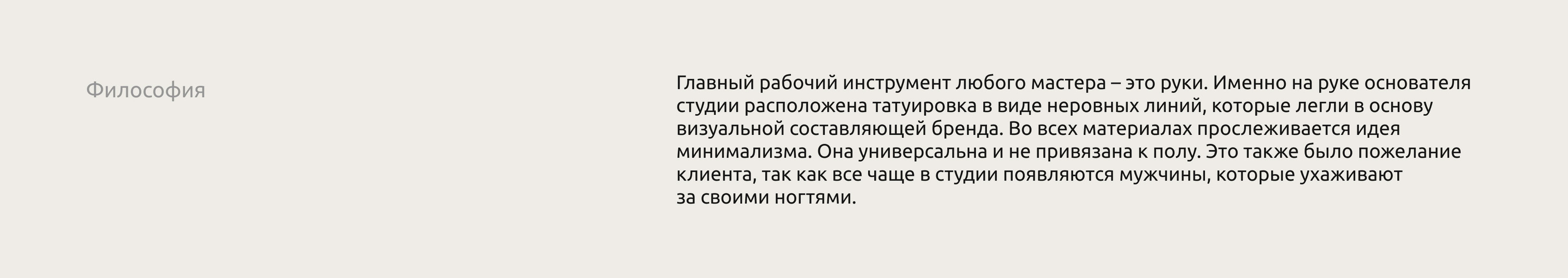 Разработка фирменного стиля для студии маникюра — Изображение №4 — Брендинг на Dprofile