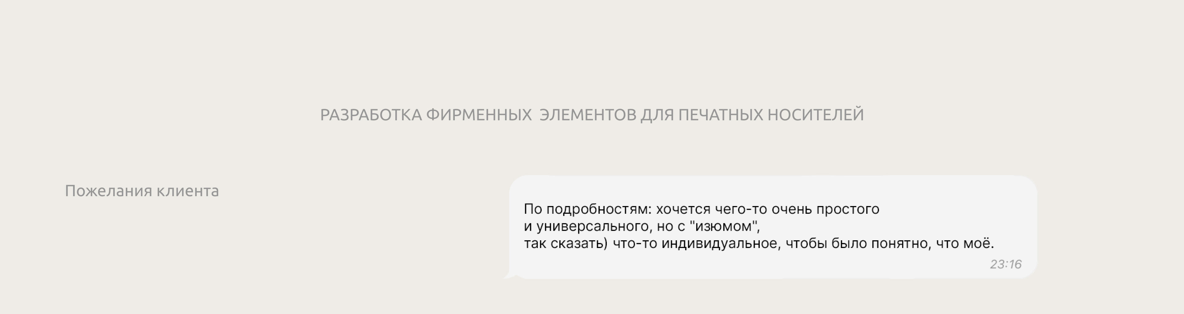 Разработка фирменного стиля для студии маникюра — Изображение №3 — Брендинг на Dprofile