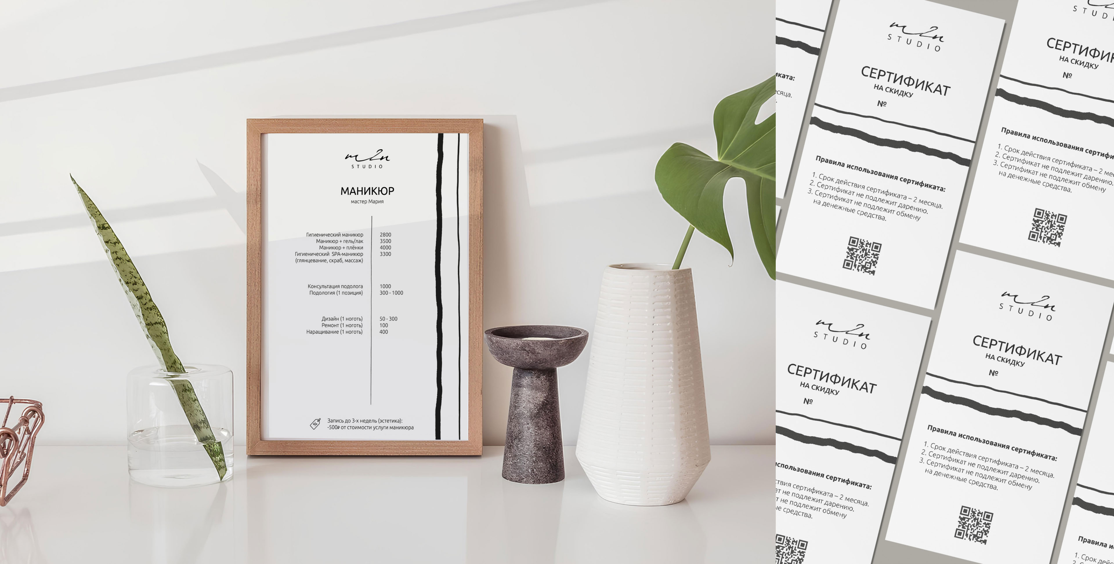Разработка фирменного стиля для студии маникюра — Изображение №6 — Брендинг на Dprofile
