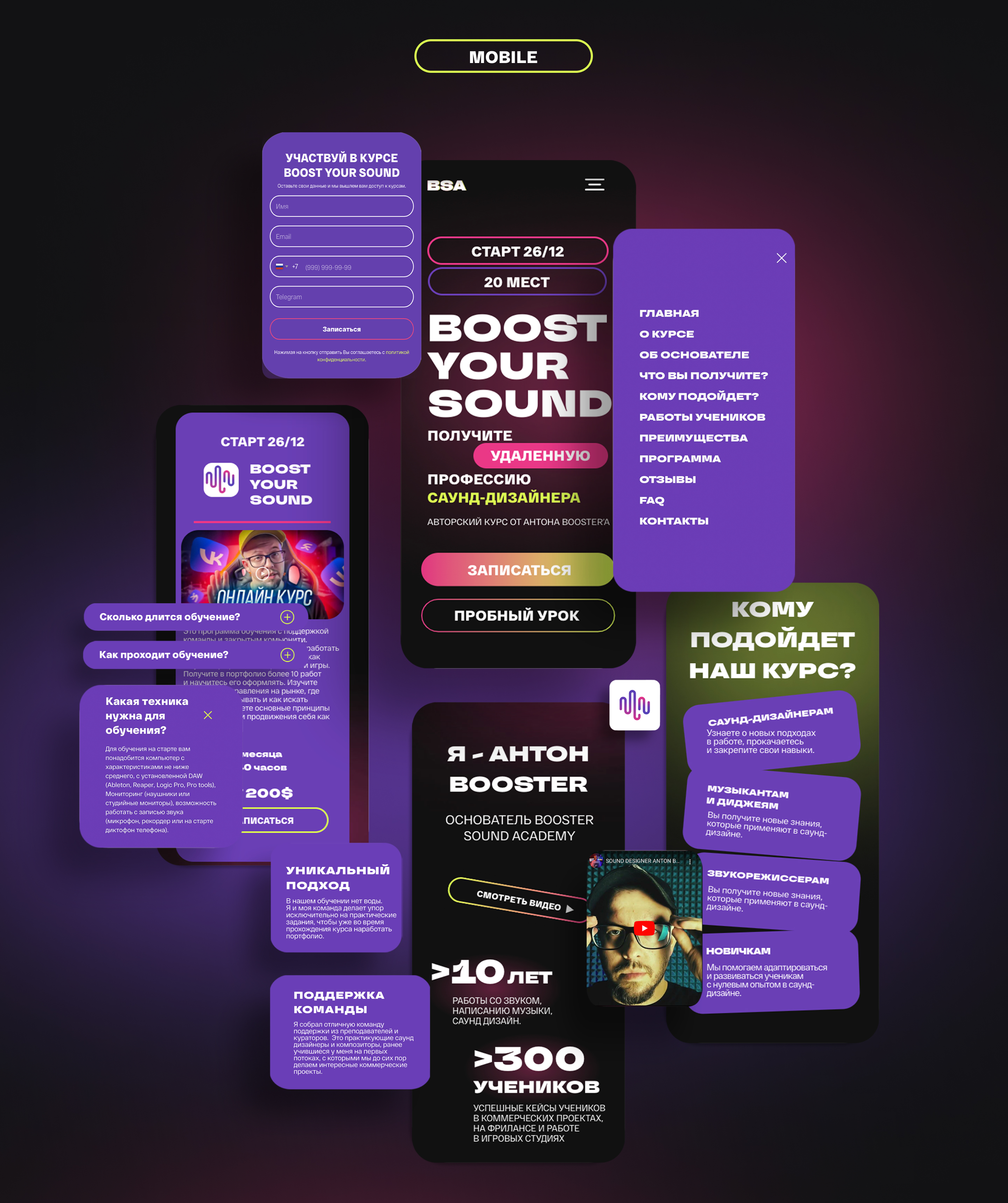Landing page for an online course  sound design — Изображение №7 — Интерфейсы на Dprofile